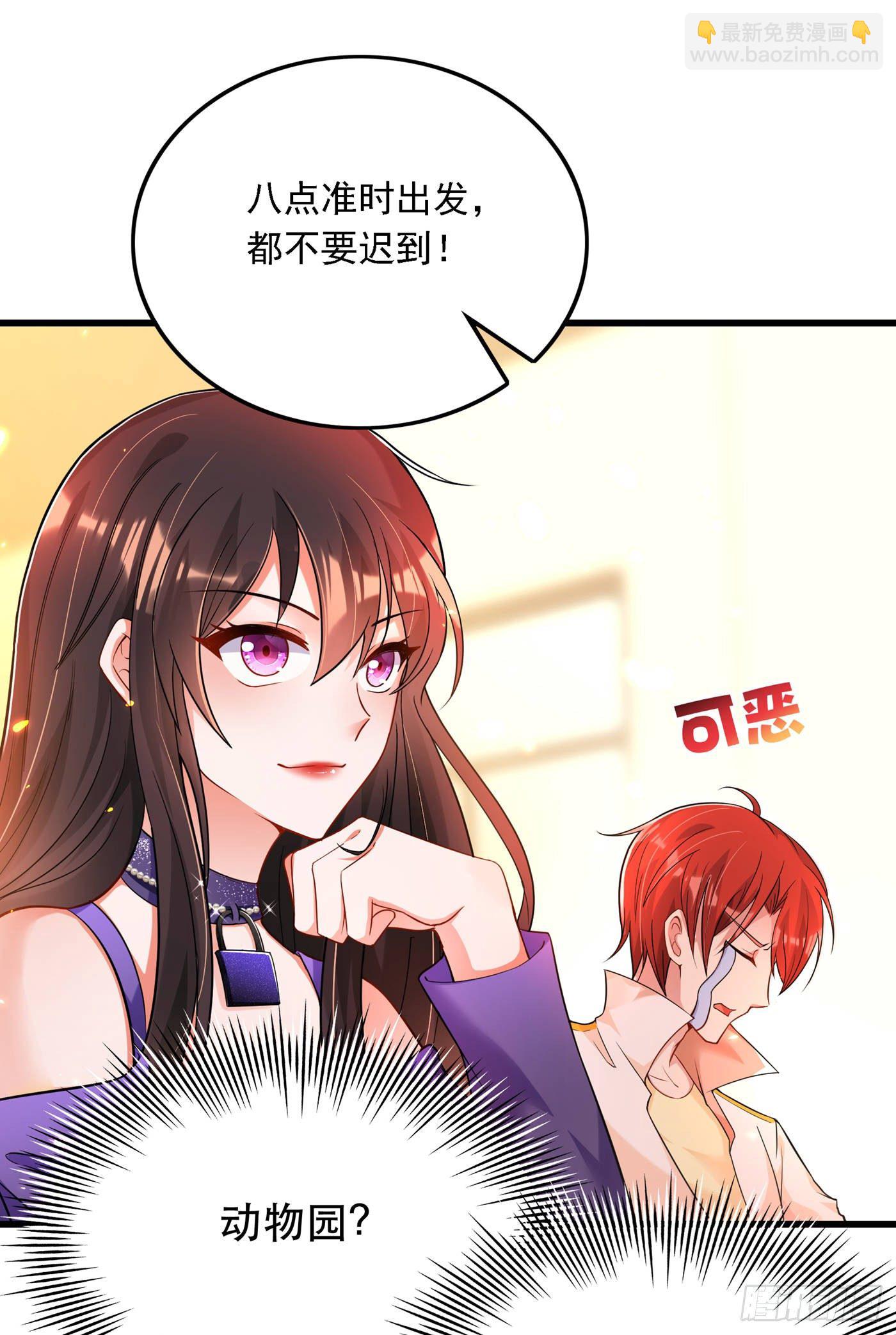 🍲重生空间：大小姐不好惹 第54话 成熟的男人穿西装 第37页