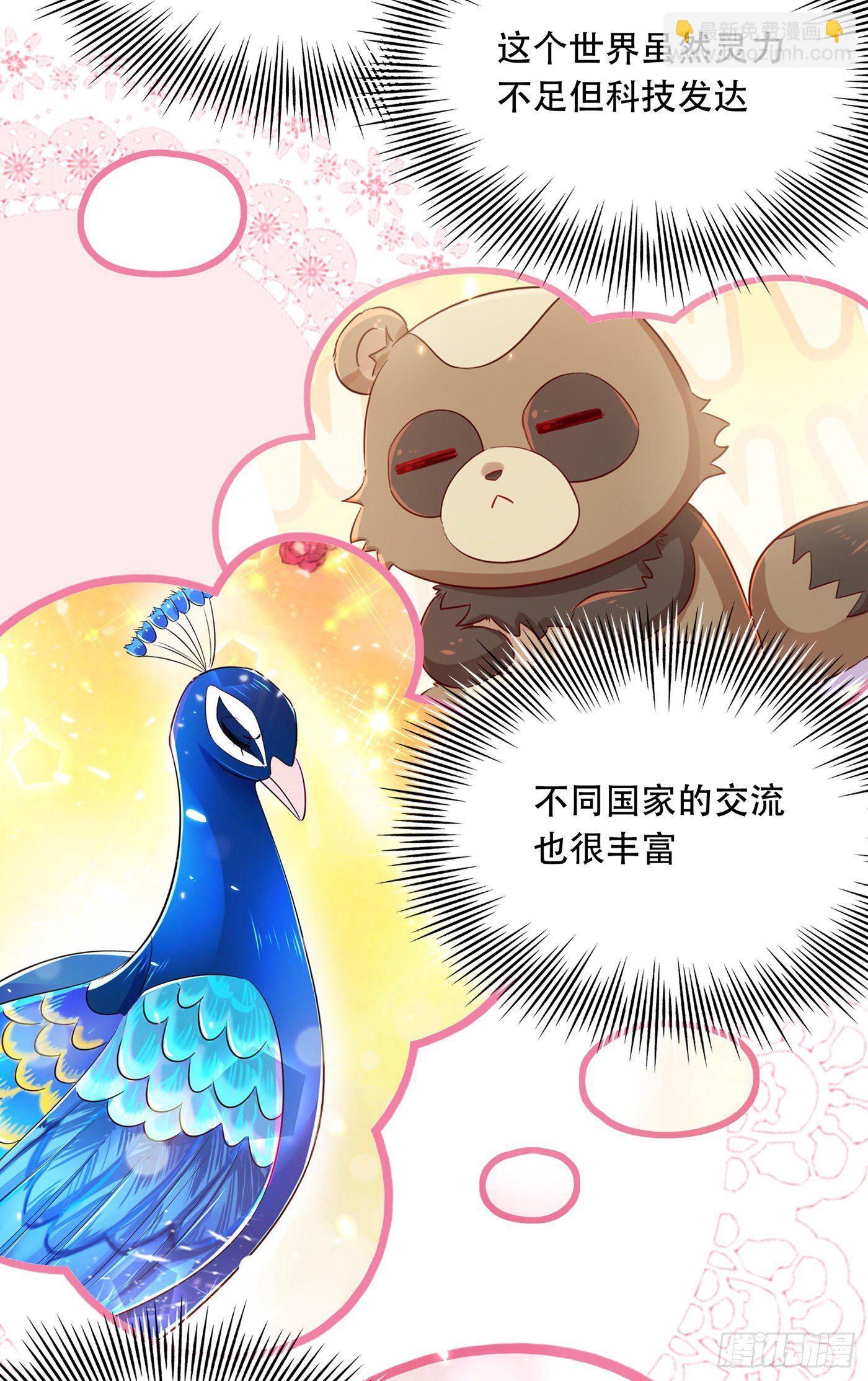 🍲重生空间：大小姐不好惹 第54话 成熟的男人穿西装 第38页