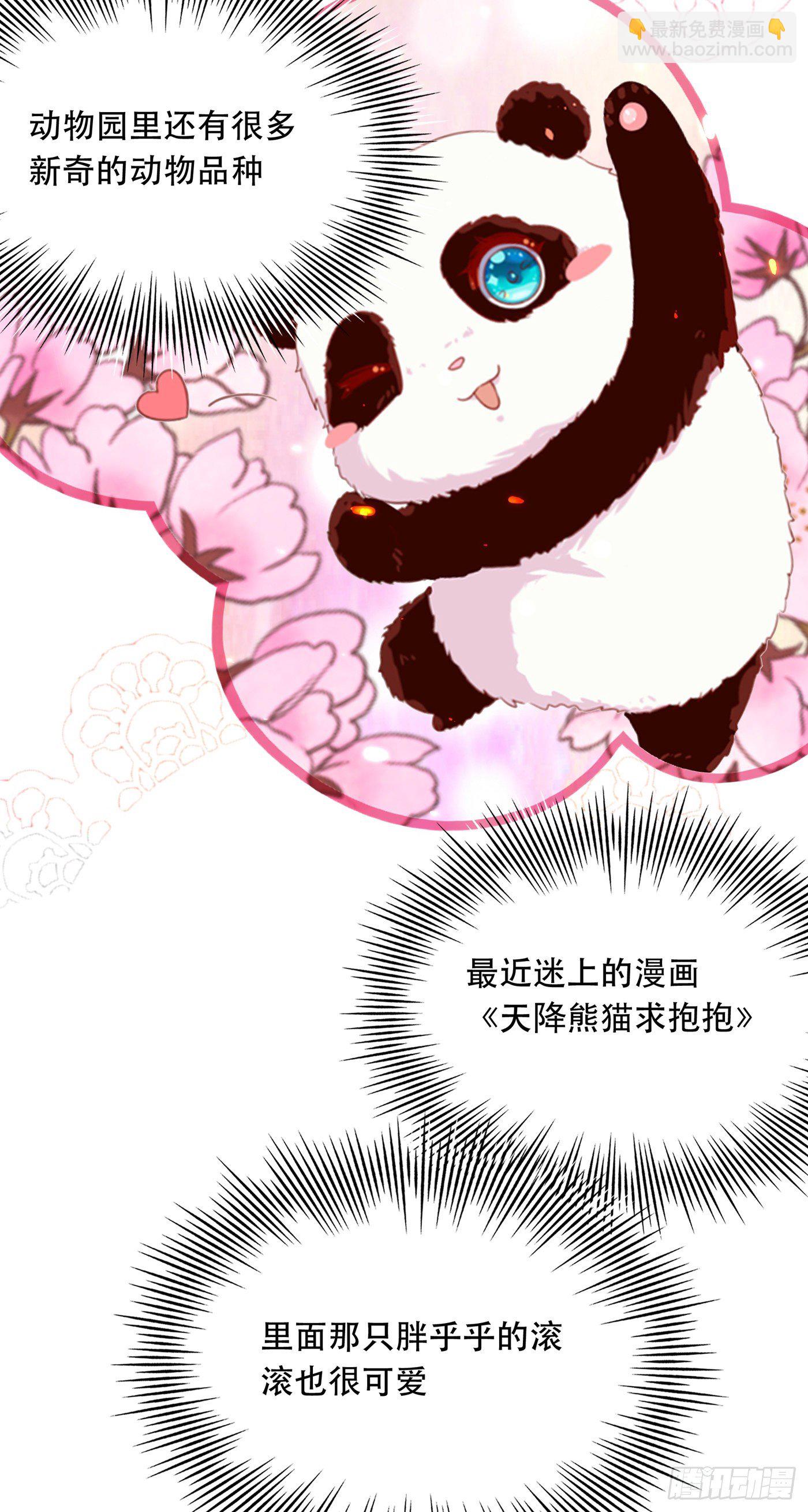 🍲重生空间：大小姐不好惹 第54话 成熟的男人穿西装 第39页