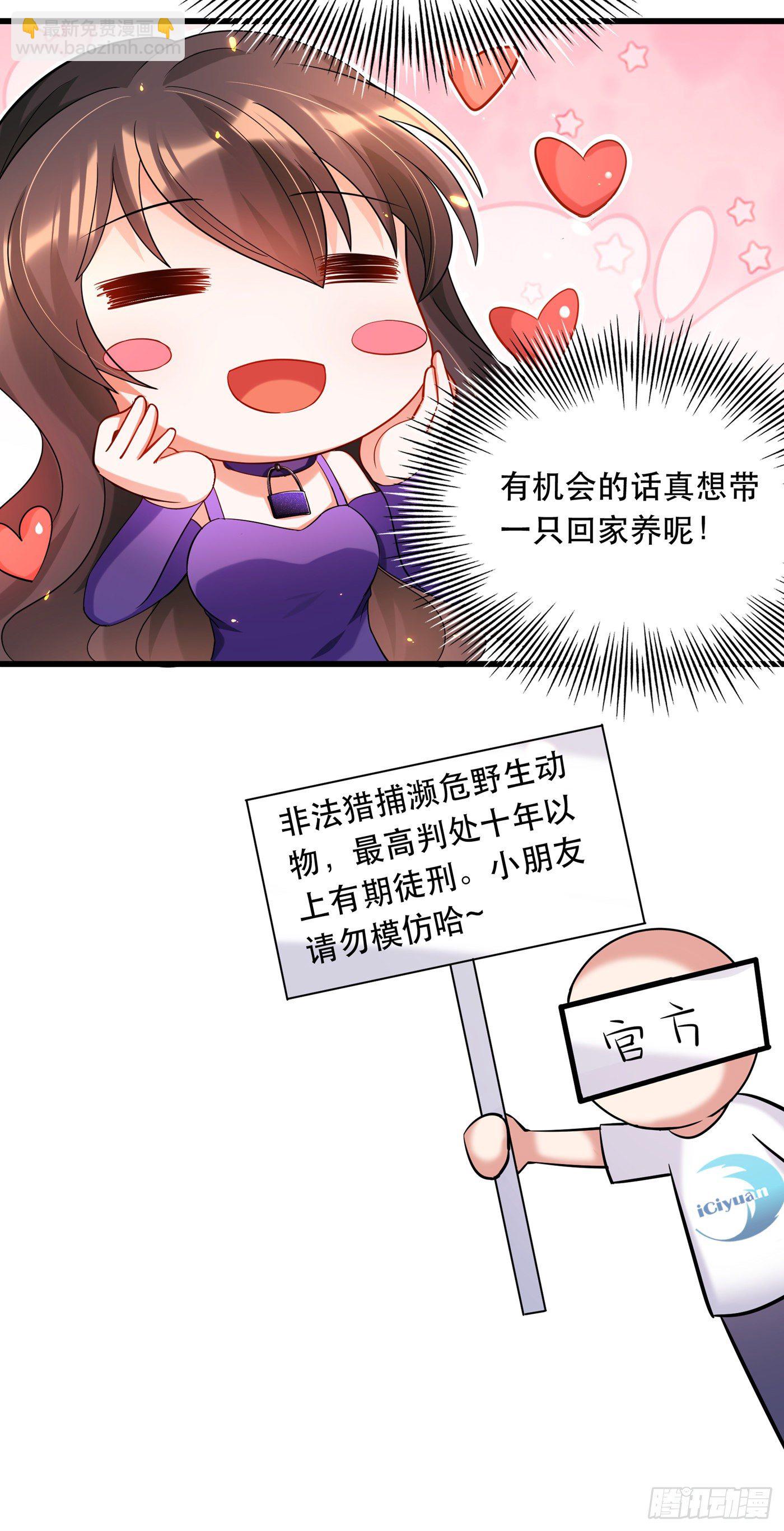 🍲重生空间：大小姐不好惹 第54话 成熟的男人穿西装 第40页