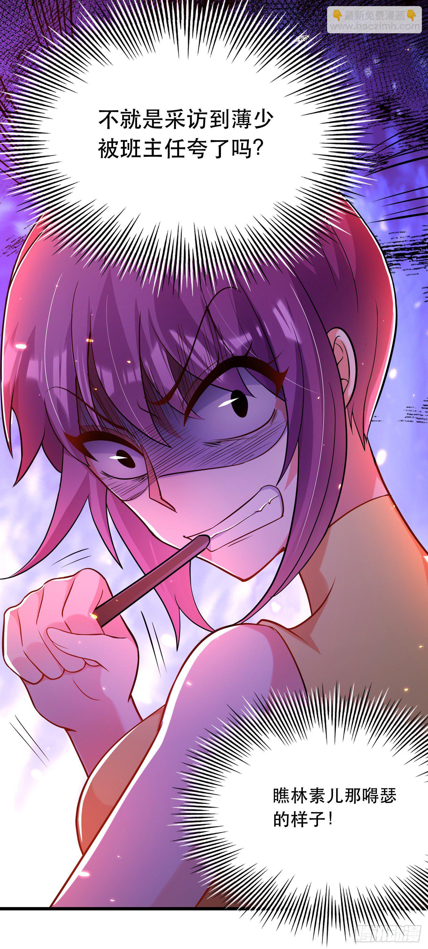 🍲重生空间：大小姐不好惹 第54话 成熟的男人穿西装 第42页