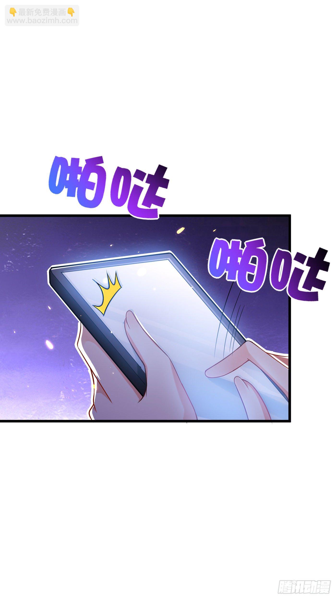 🍲重生空间：大小姐不好惹 第54话 成熟的男人穿西装 第43页