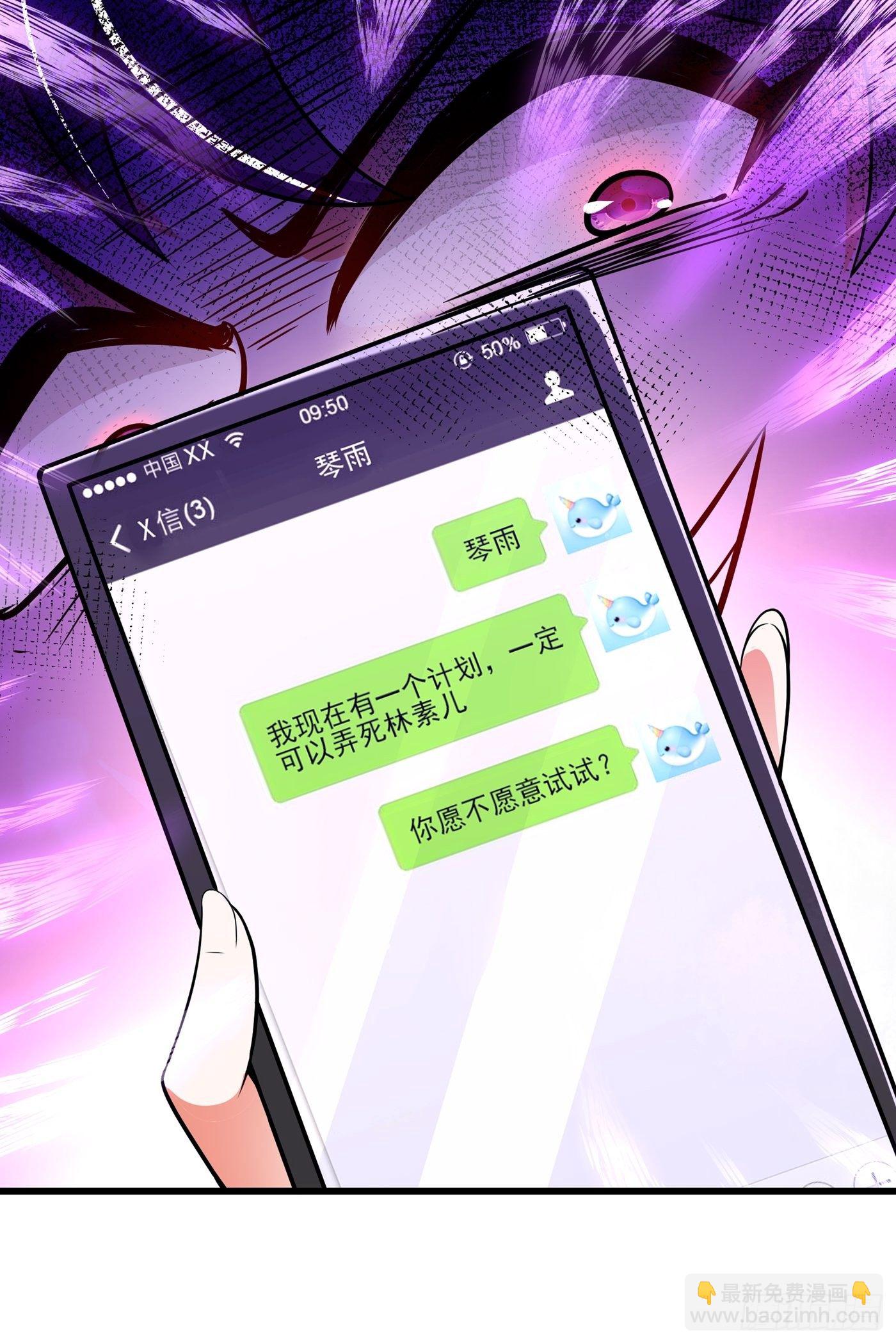 🍲重生空间：大小姐不好惹 第54话 成熟的男人穿西装 第44页