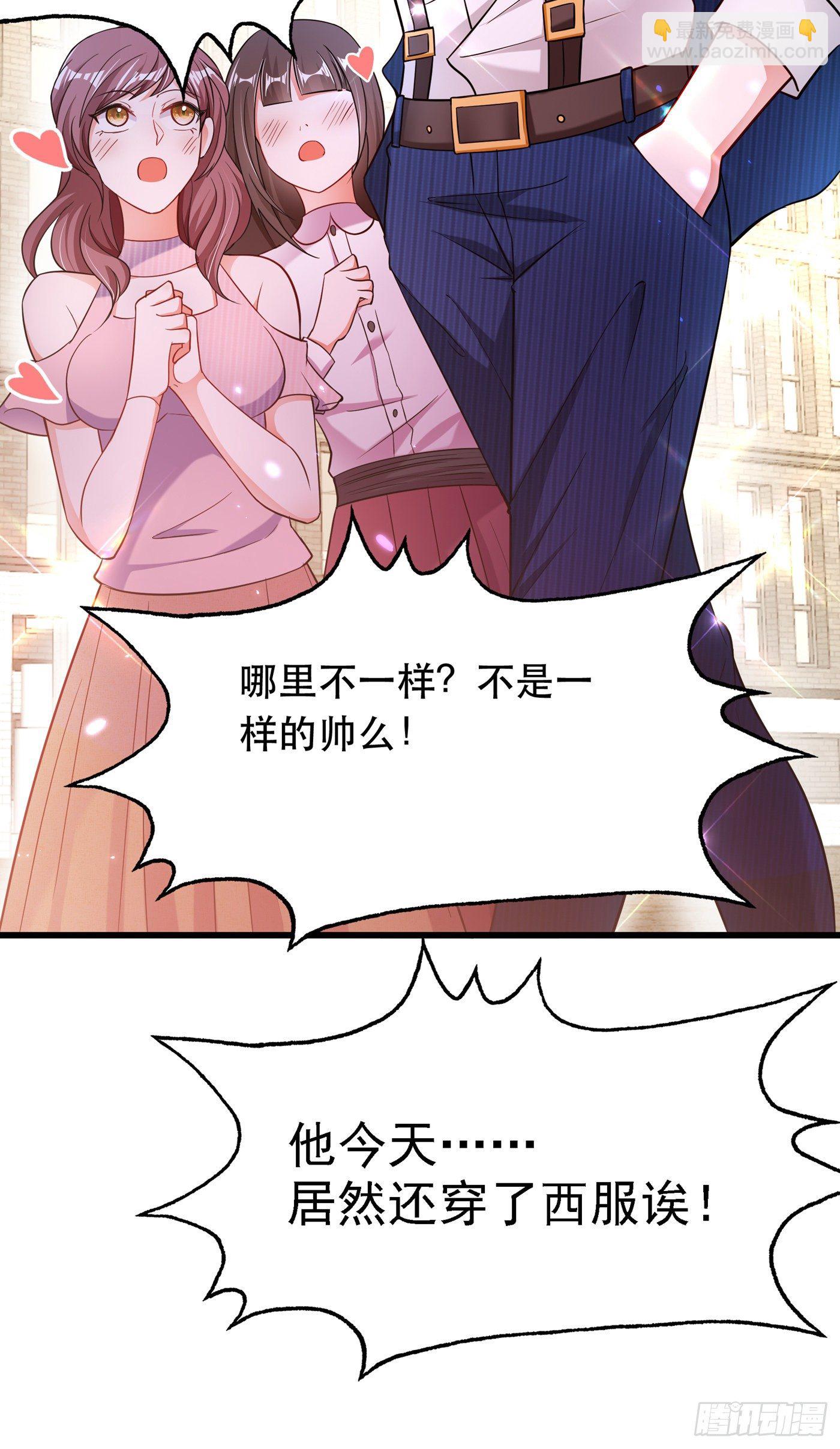 🍲重生空间：大小姐不好惹 第54话 成熟的男人穿西装 第49页