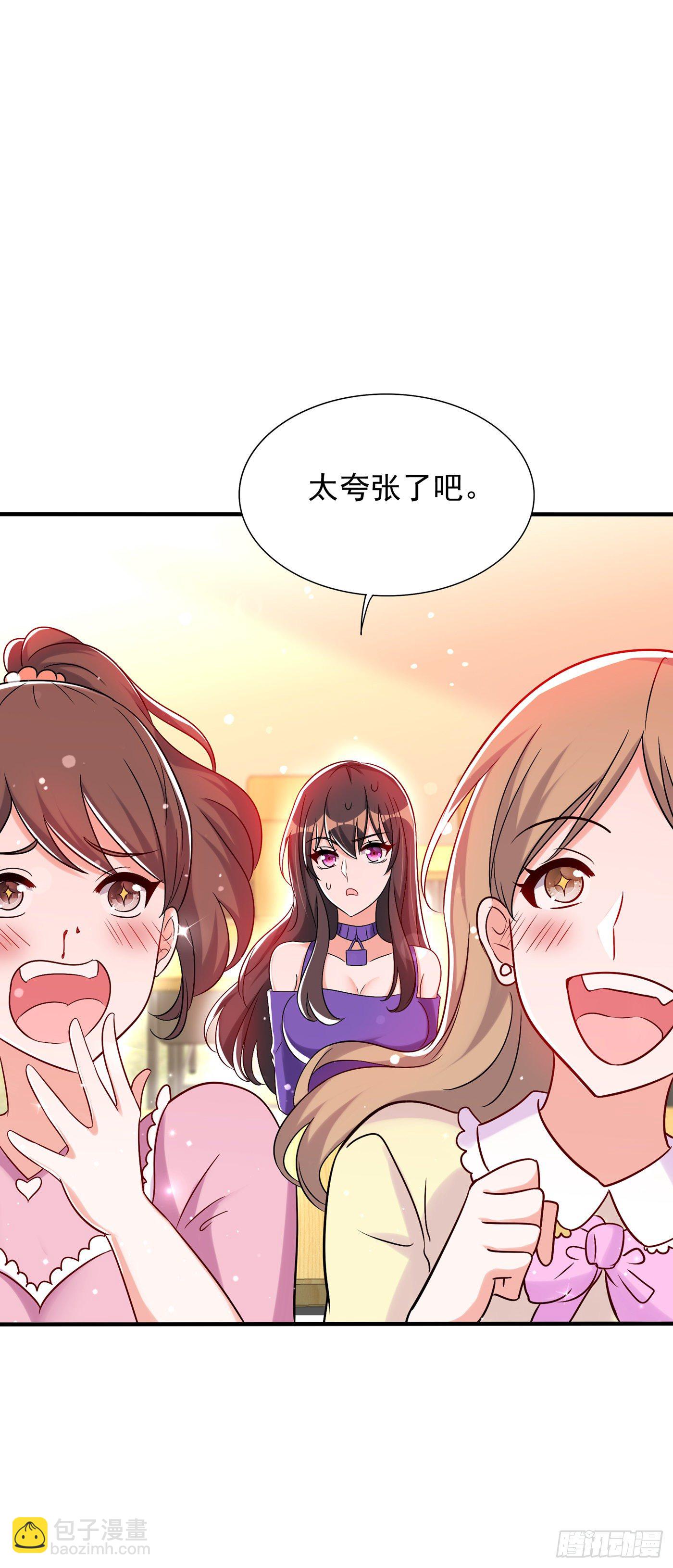 🍲重生空间：大小姐不好惹 第54话 成熟的男人穿西装 第5页