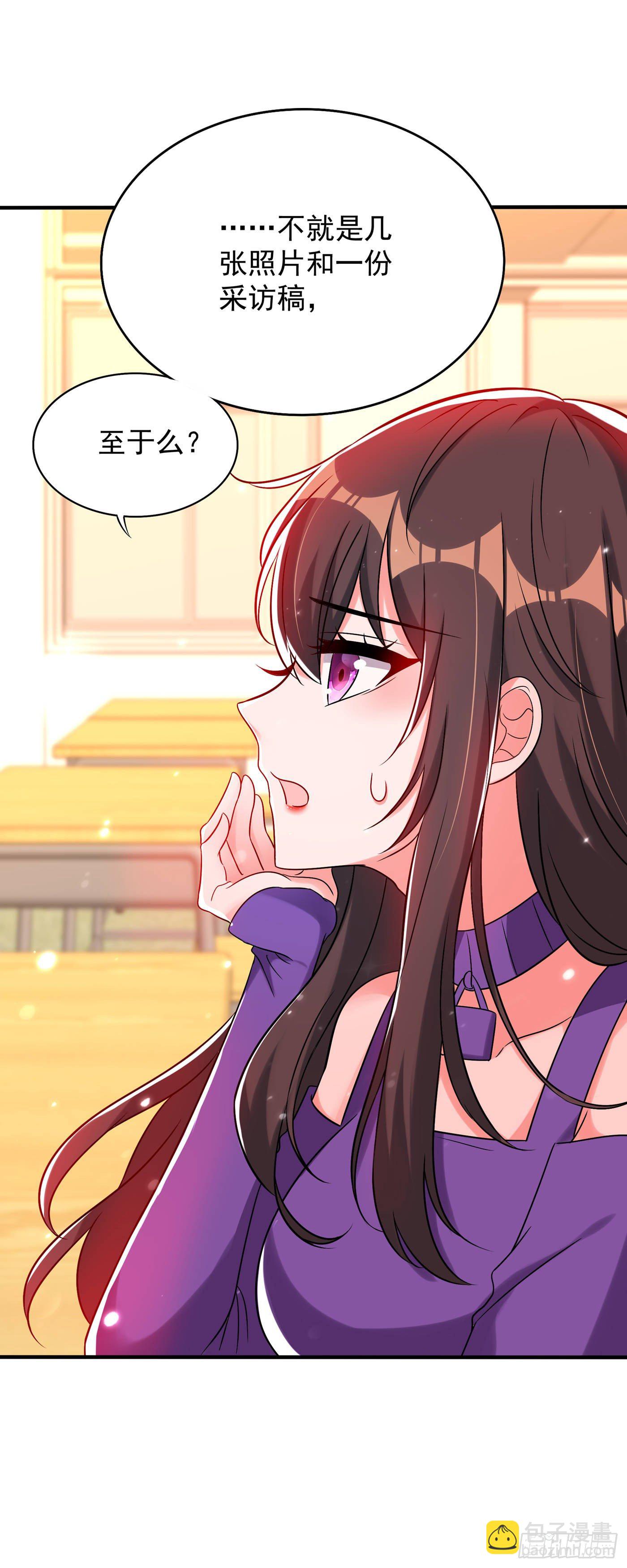 🍲重生空间：大小姐不好惹 第54话 成熟的男人穿西装 第6页