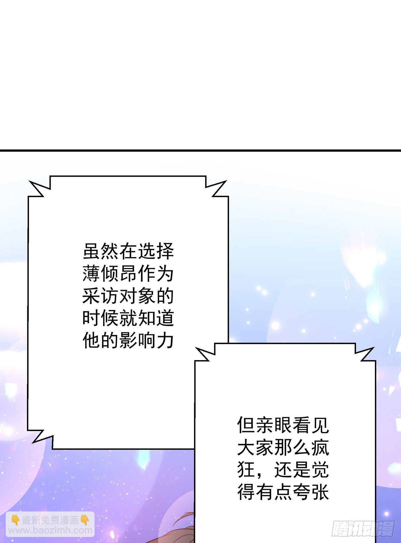 🍲重生空间：大小姐不好惹 第54话 成熟的男人穿西装 第7页