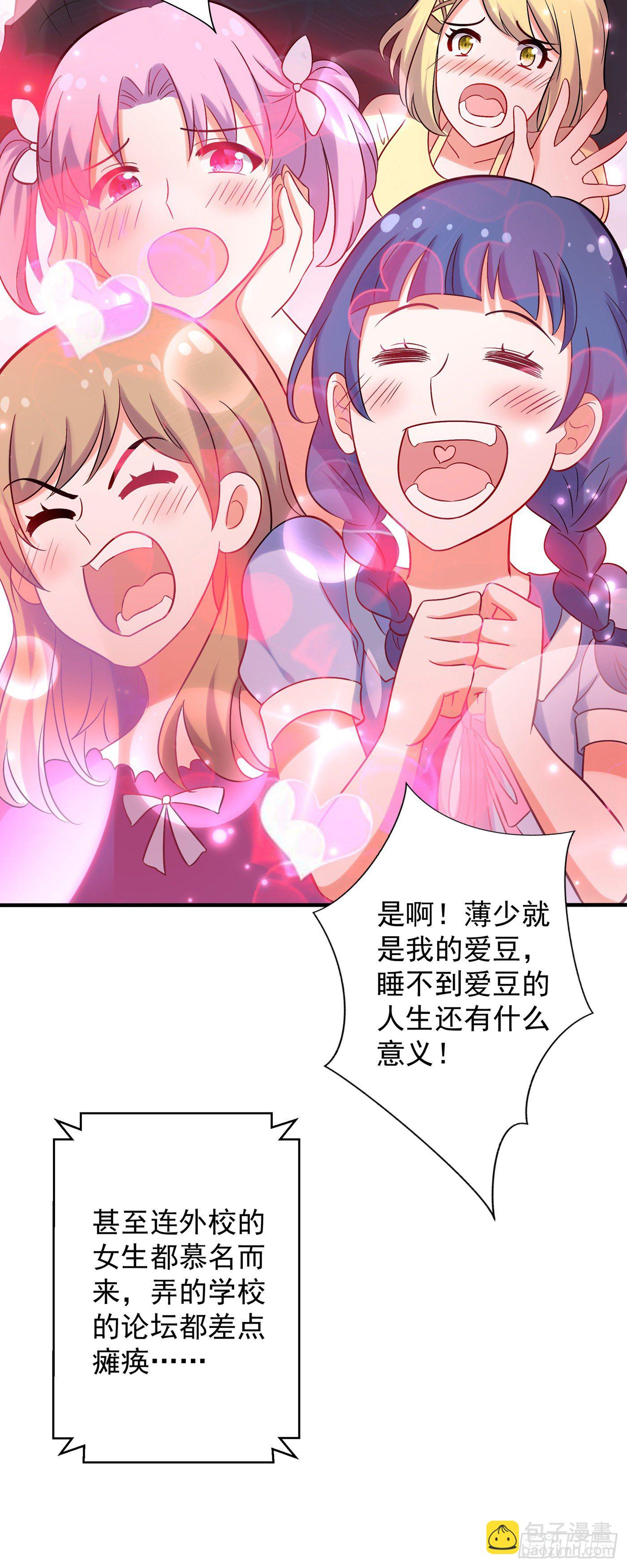 🍲重生空间：大小姐不好惹 第54话 成熟的男人穿西装 第9页