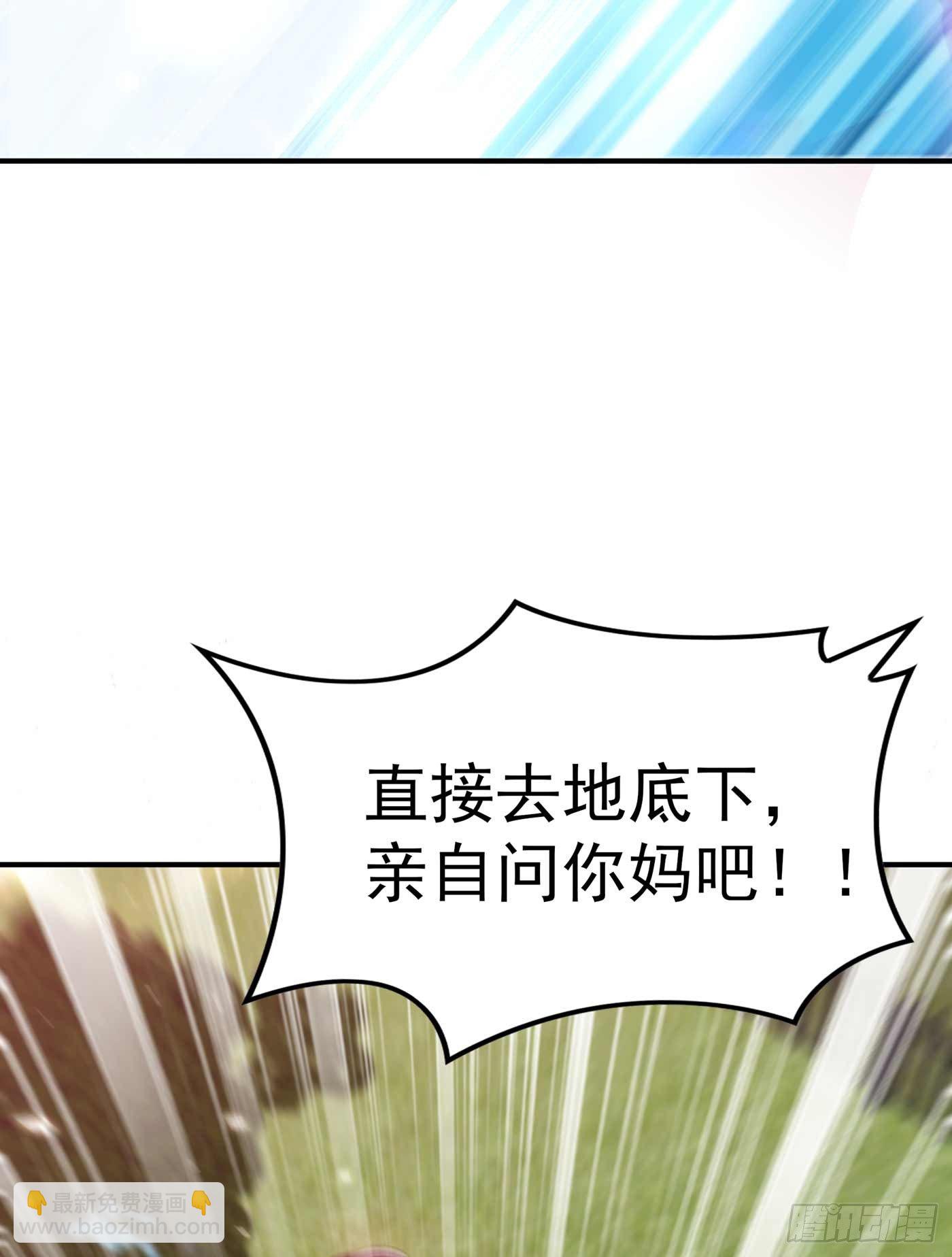 🍲重生空间：大小姐不好惹 第56话 林素儿，我来了！ 第13页