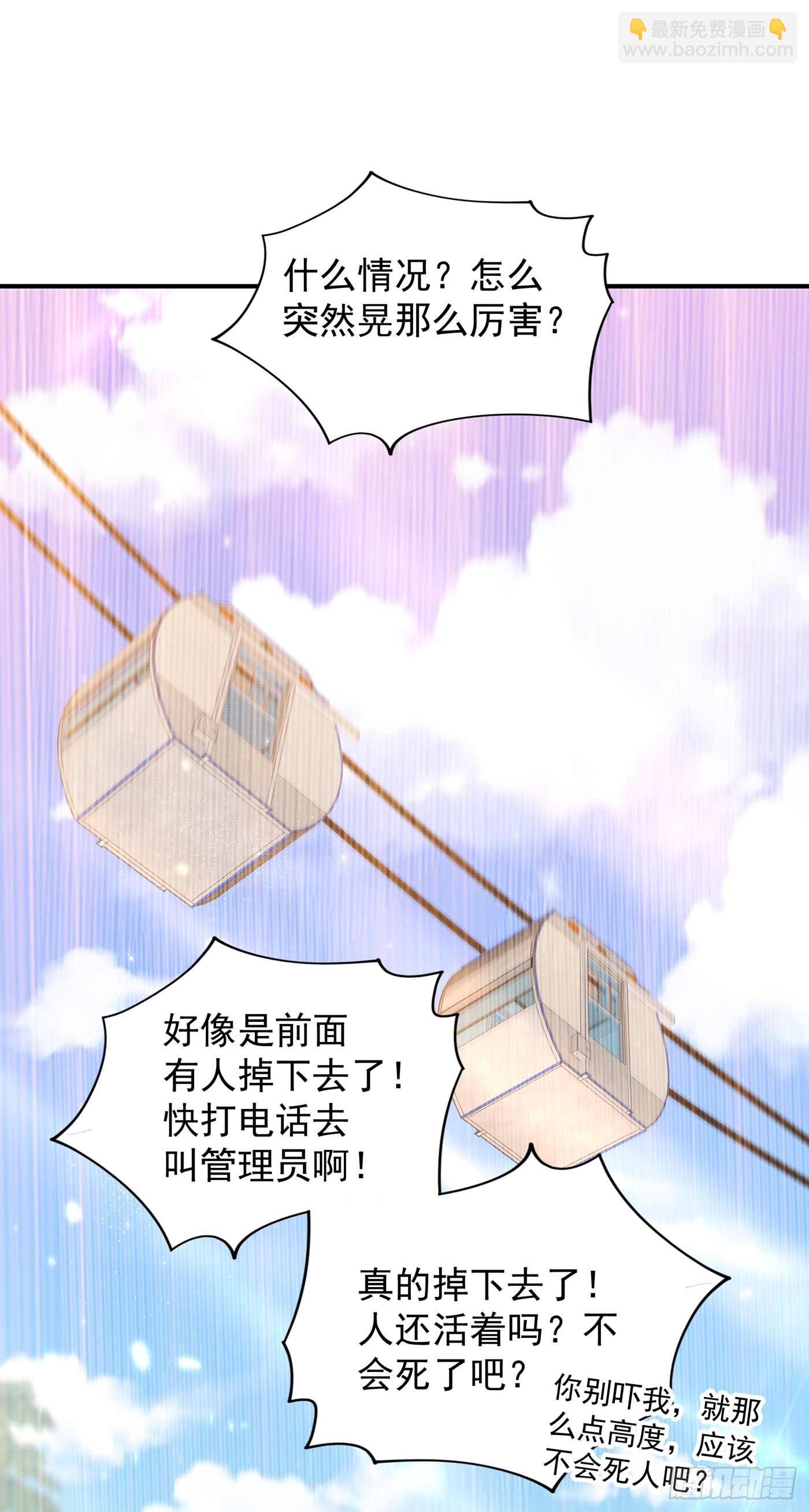 🍲重生空间：大小姐不好惹 第56话 林素儿，我来了！ 第16页