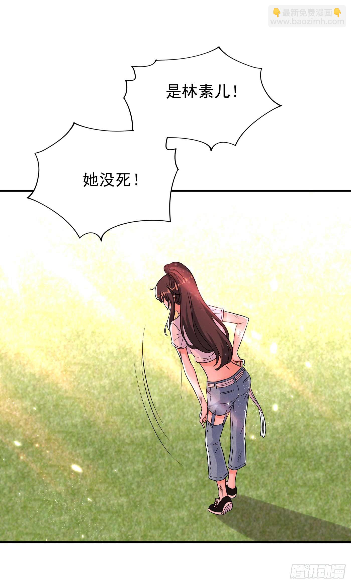 🍲重生空间：大小姐不好惹 第56话 林素儿，我来了！ 第18页
