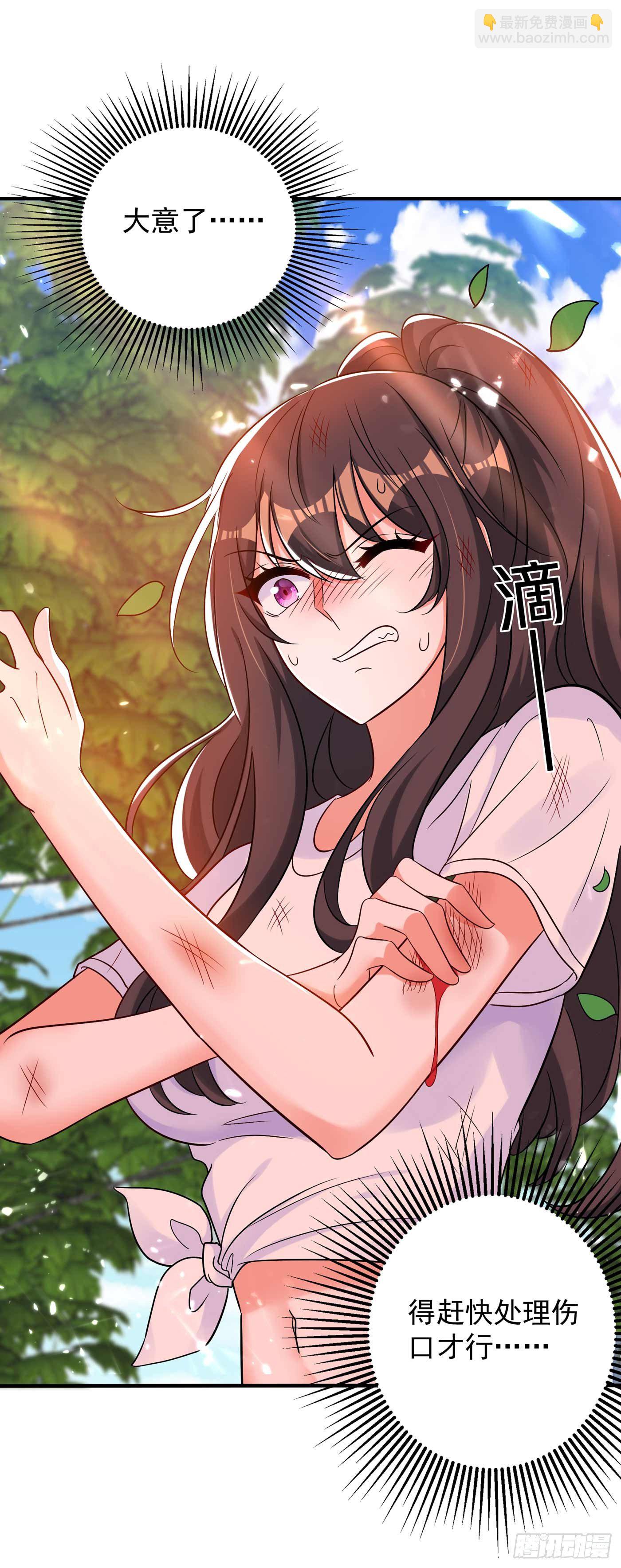 🍲重生空间：大小姐不好惹 第56话 林素儿，我来了！ 第20页