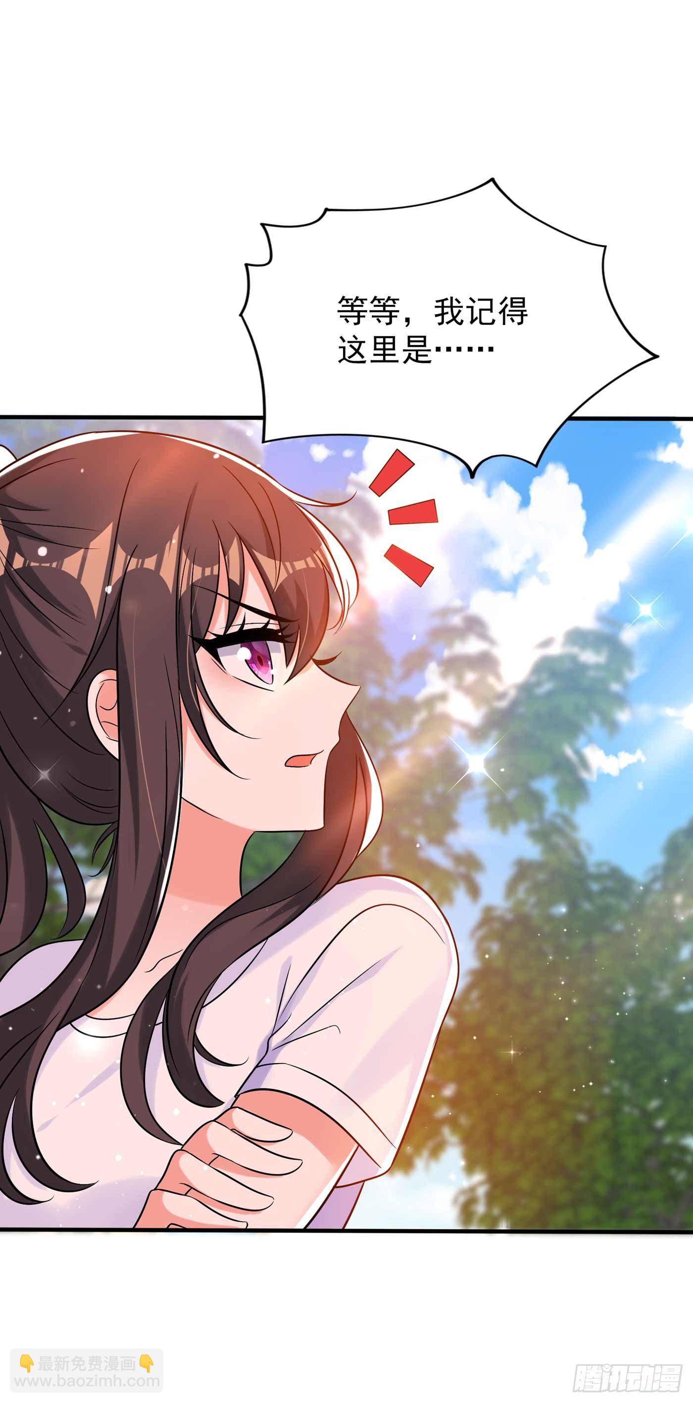 🍲重生空间：大小姐不好惹 第56话 林素儿，我来了！ 第21页
