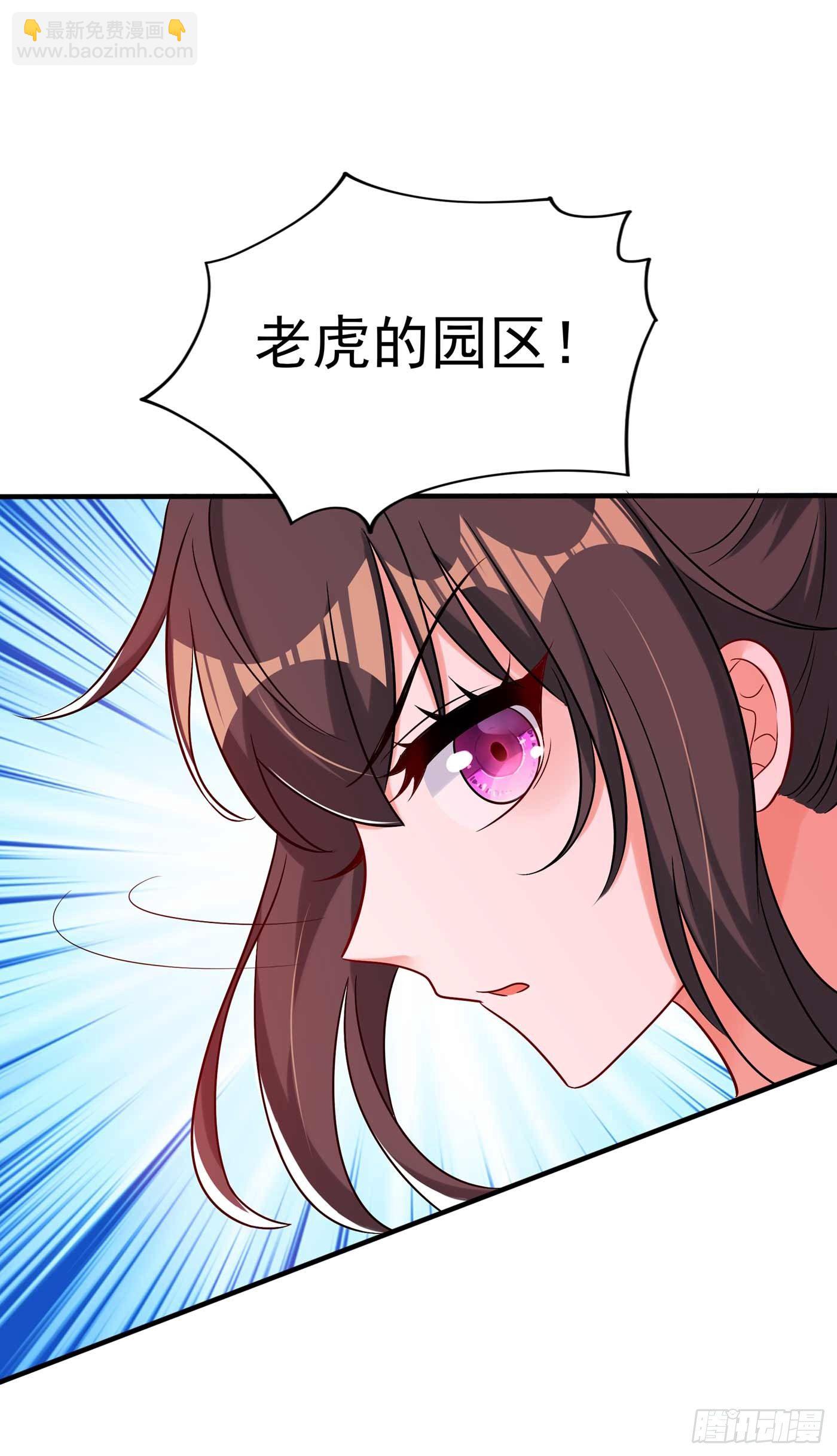🍲重生空间：大小姐不好惹 第56话 林素儿，我来了！ 第22页