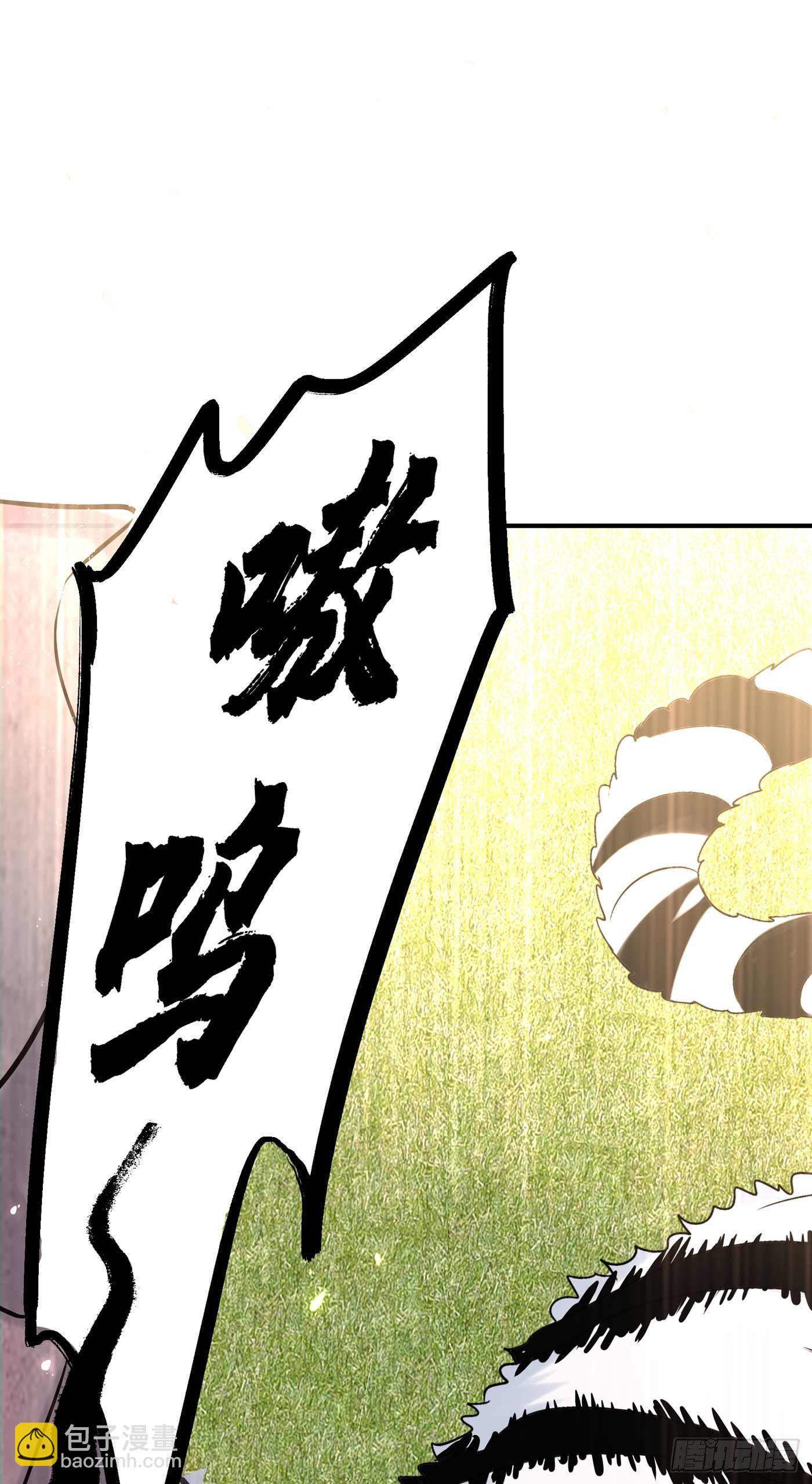 🍲重生空间：大小姐不好惹 第56话 林素儿，我来了！ 第24页