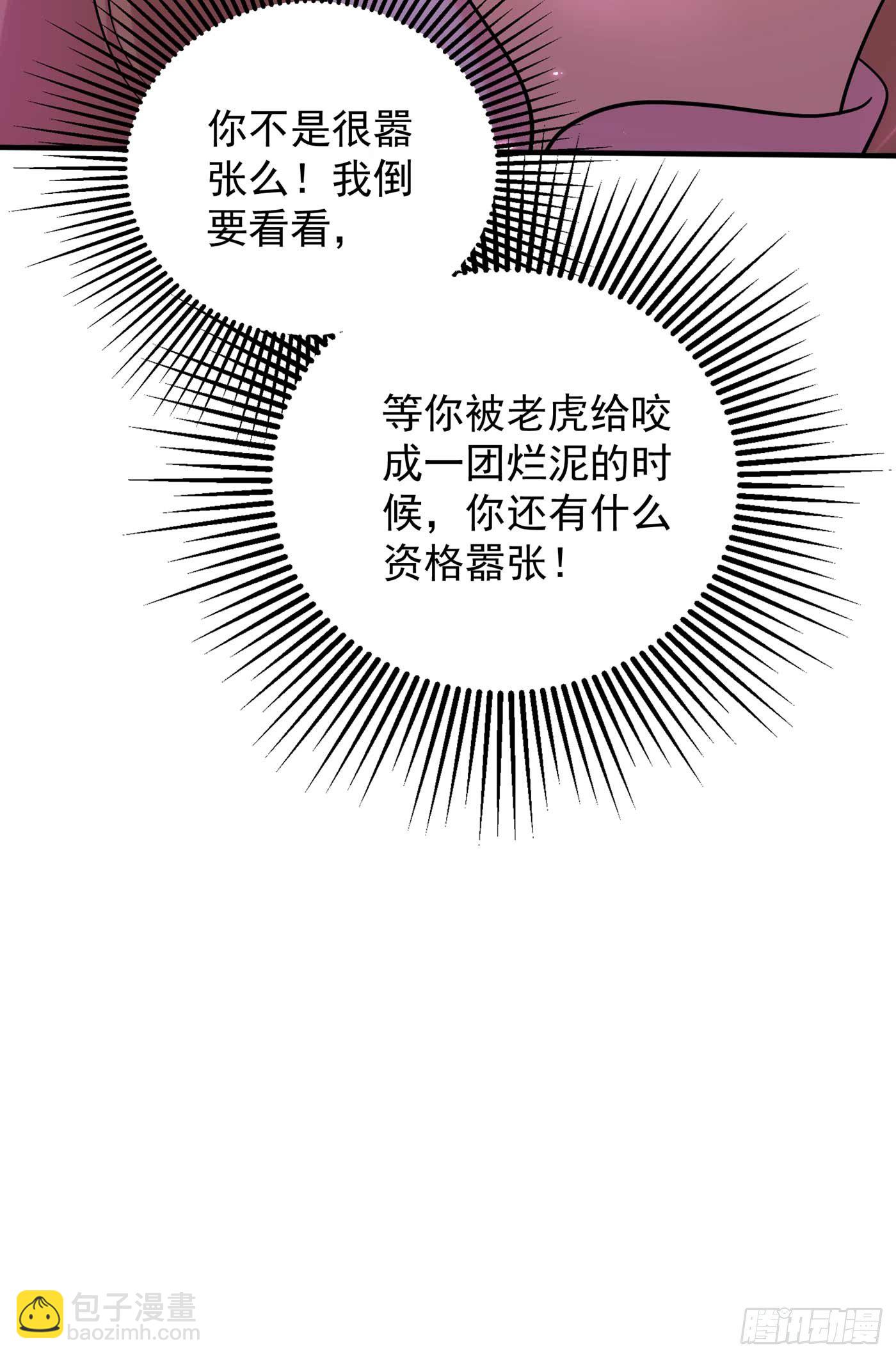 🍲重生空间：大小姐不好惹 第56话 林素儿，我来了！ 第33页