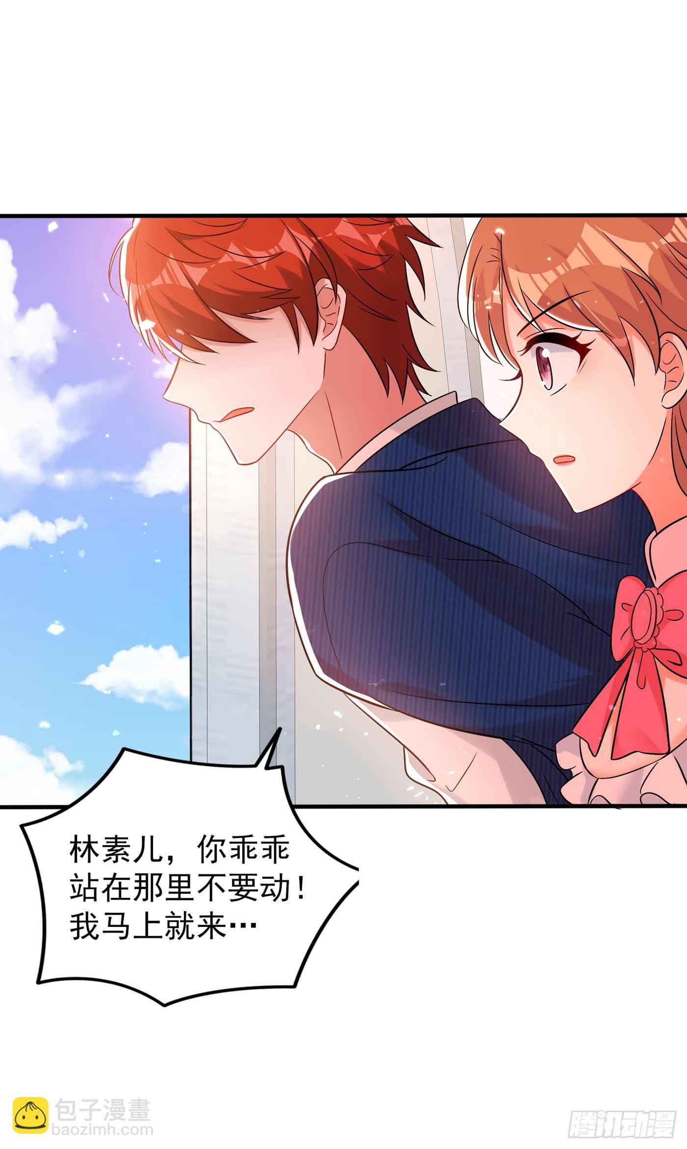 🍲重生空间：大小姐不好惹 第56话 林素儿，我来了！ 第34页