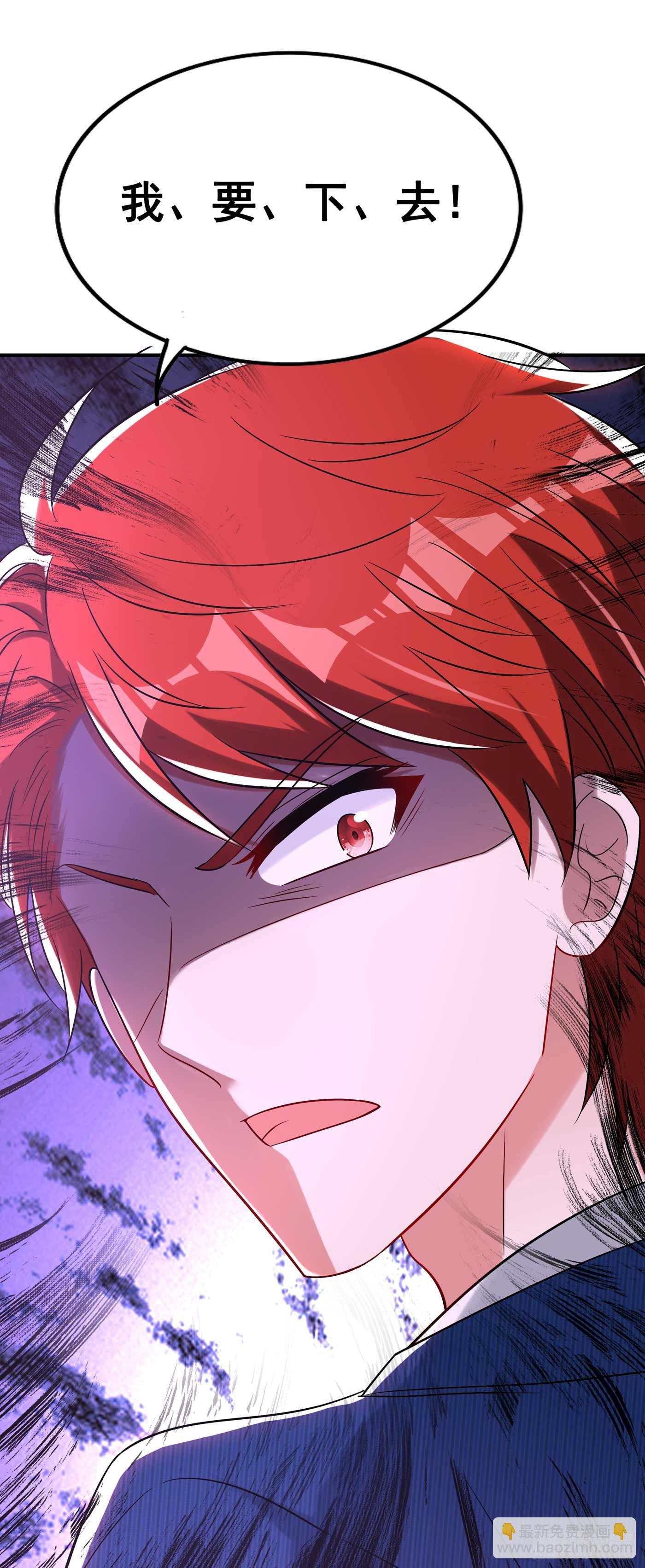 🍲重生空间：大小姐不好惹 第56话 林素儿，我来了！ 第37页