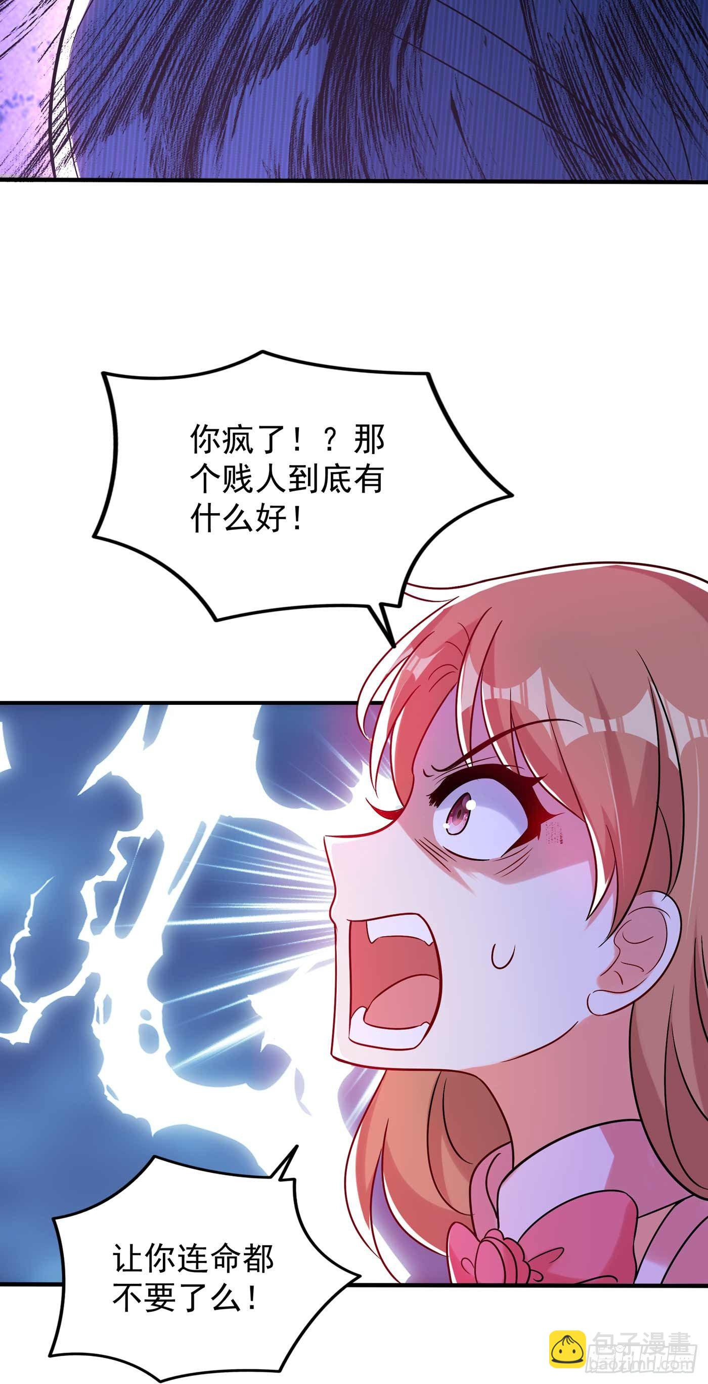🍲重生空间：大小姐不好惹 第56话 林素儿，我来了！ 第38页