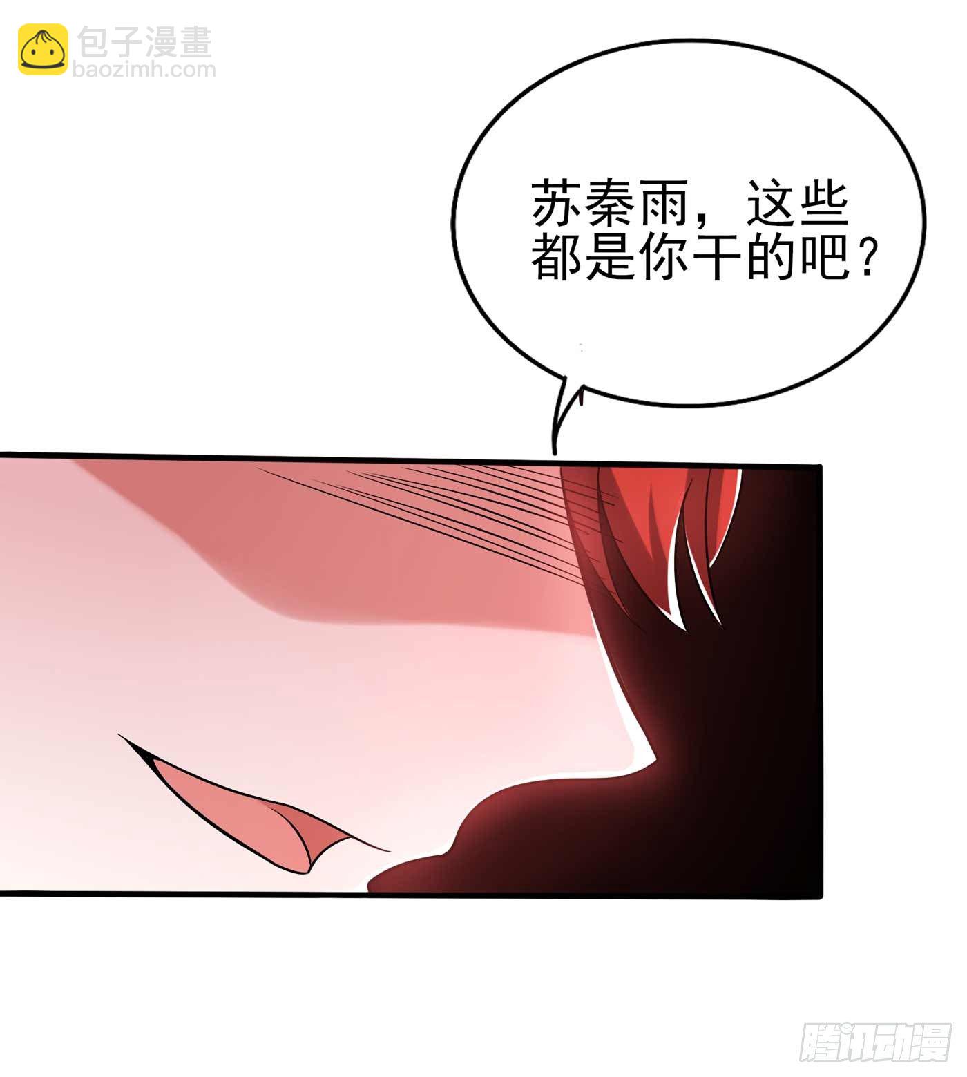 🍲重生空间：大小姐不好惹 第56话 林素儿，我来了！ 第39页