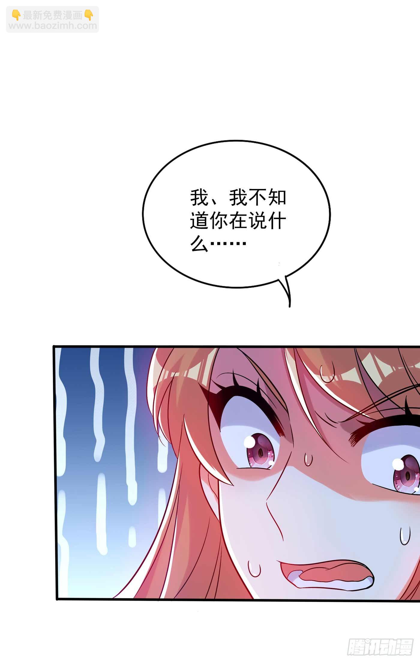 🍲重生空间：大小姐不好惹 第56话 林素儿，我来了！ 第40页