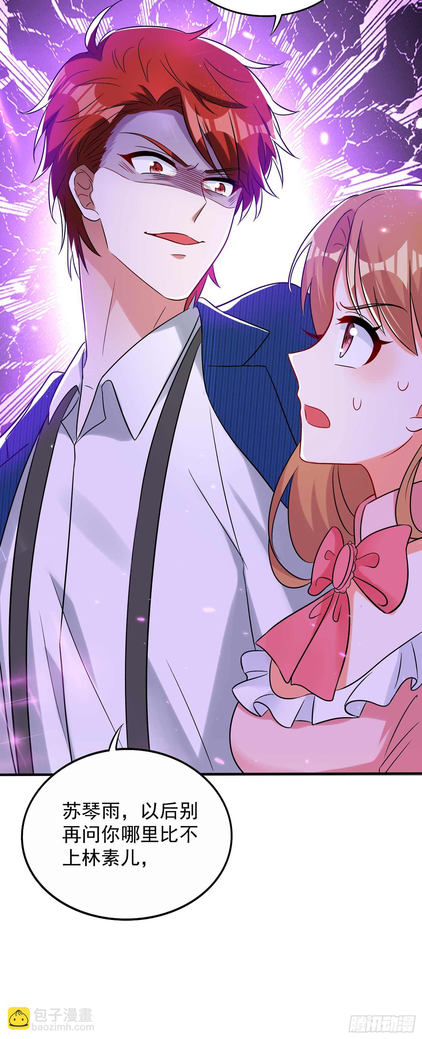🍲重生空间：大小姐不好惹 第56话 林素儿，我来了！ 第42页