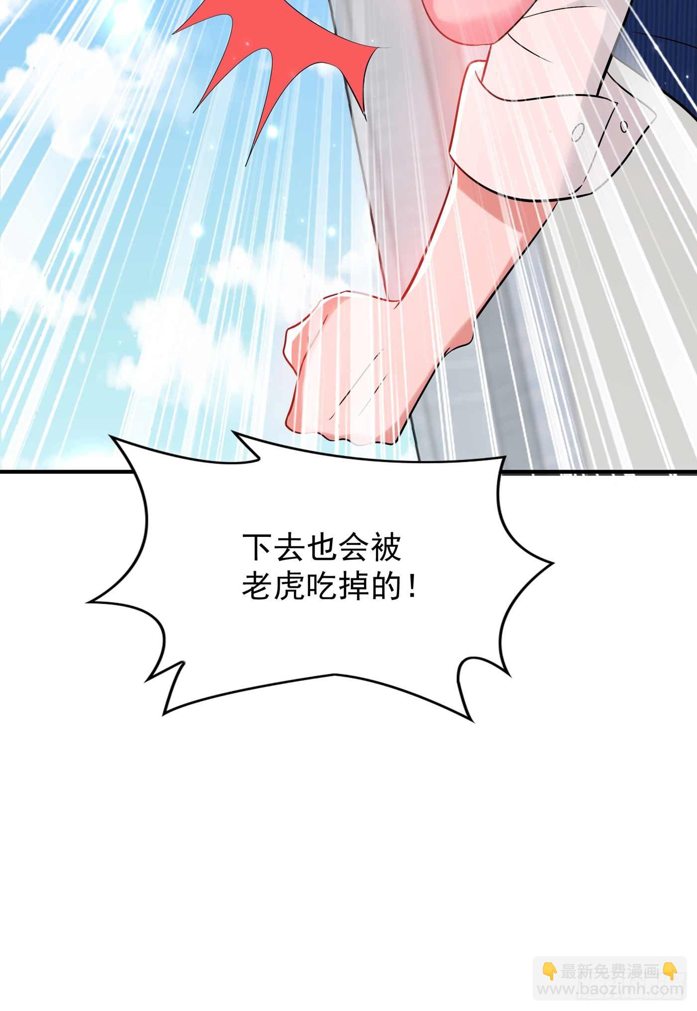 🍲重生空间：大小姐不好惹 第56话 林素儿，我来了！ 第48页