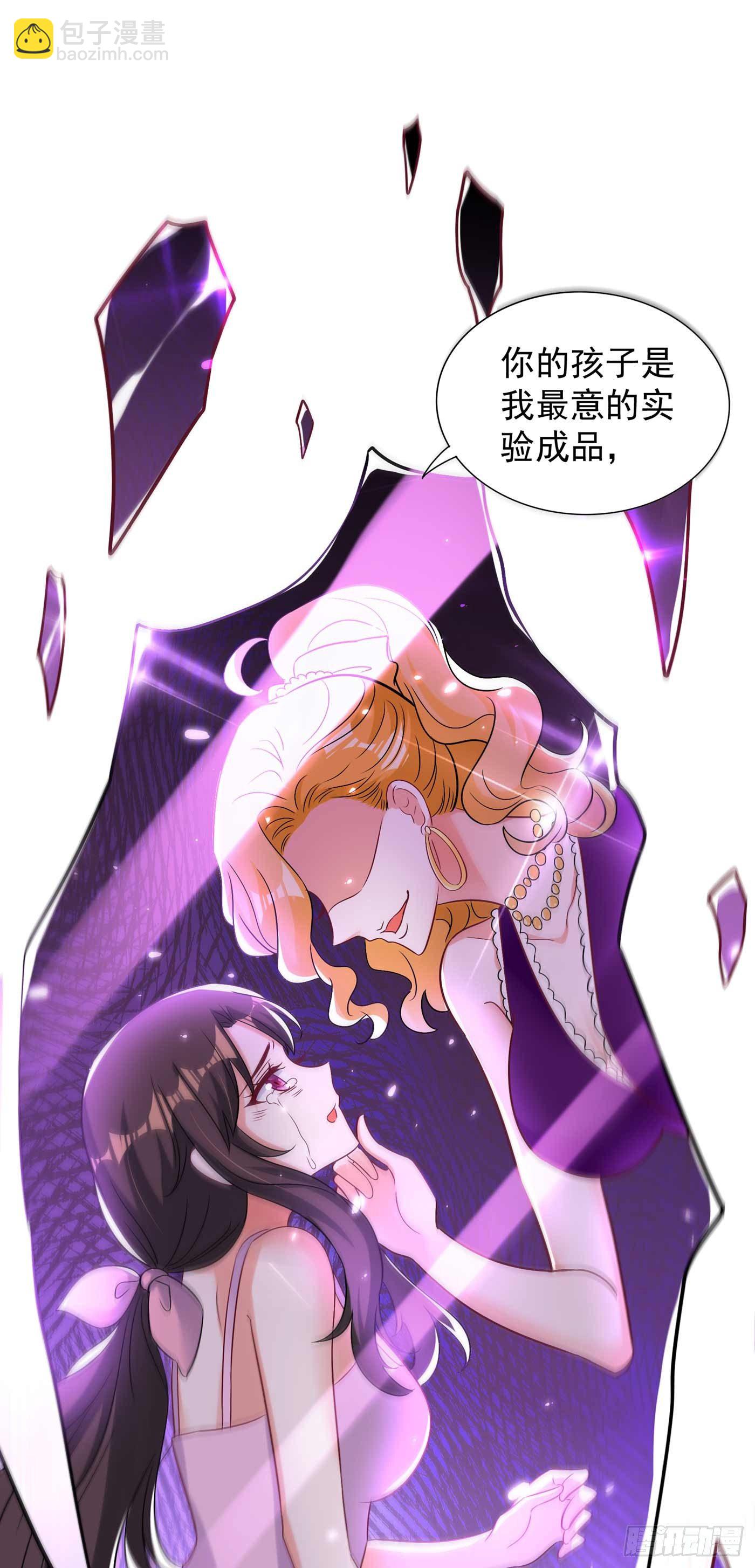 🍲重生空间：大小姐不好惹 第56话 林素儿，我来了！ 第5页