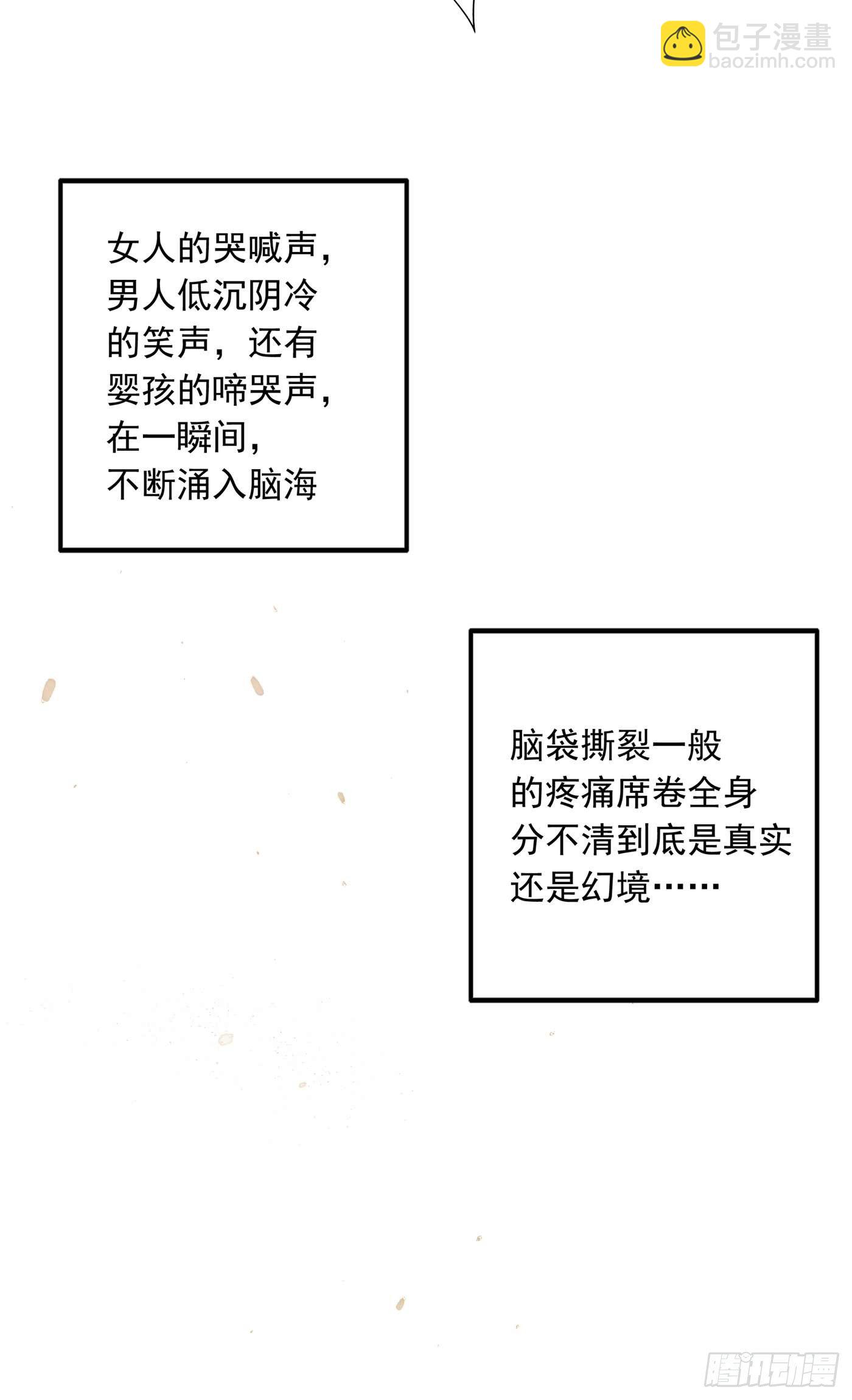 🍲重生空间：大小姐不好惹 第56话 林素儿，我来了！ 第8页