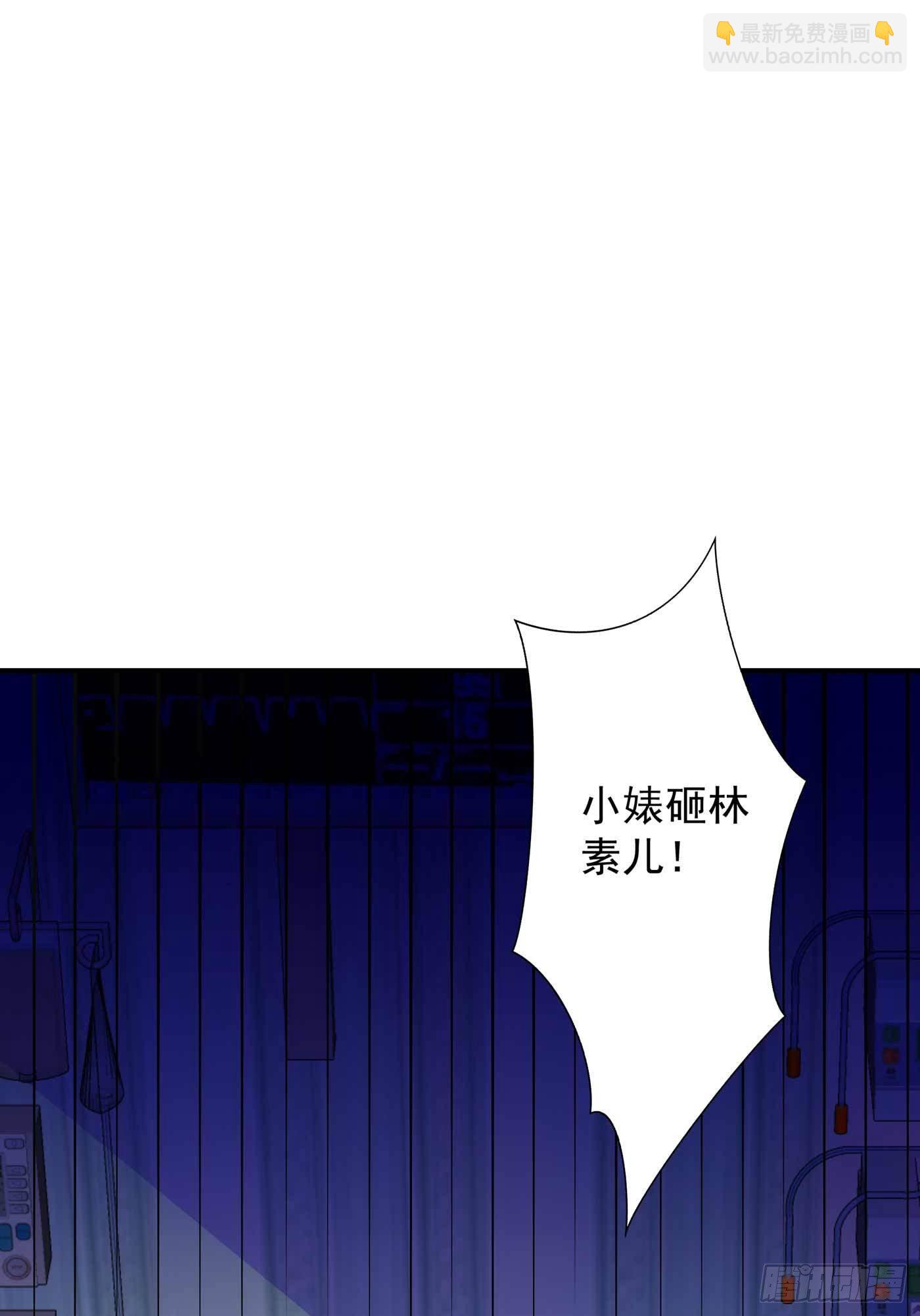 🍲重生空间：大小姐不好惹 第58话 我妈妈到底怎么死的？ 第12页