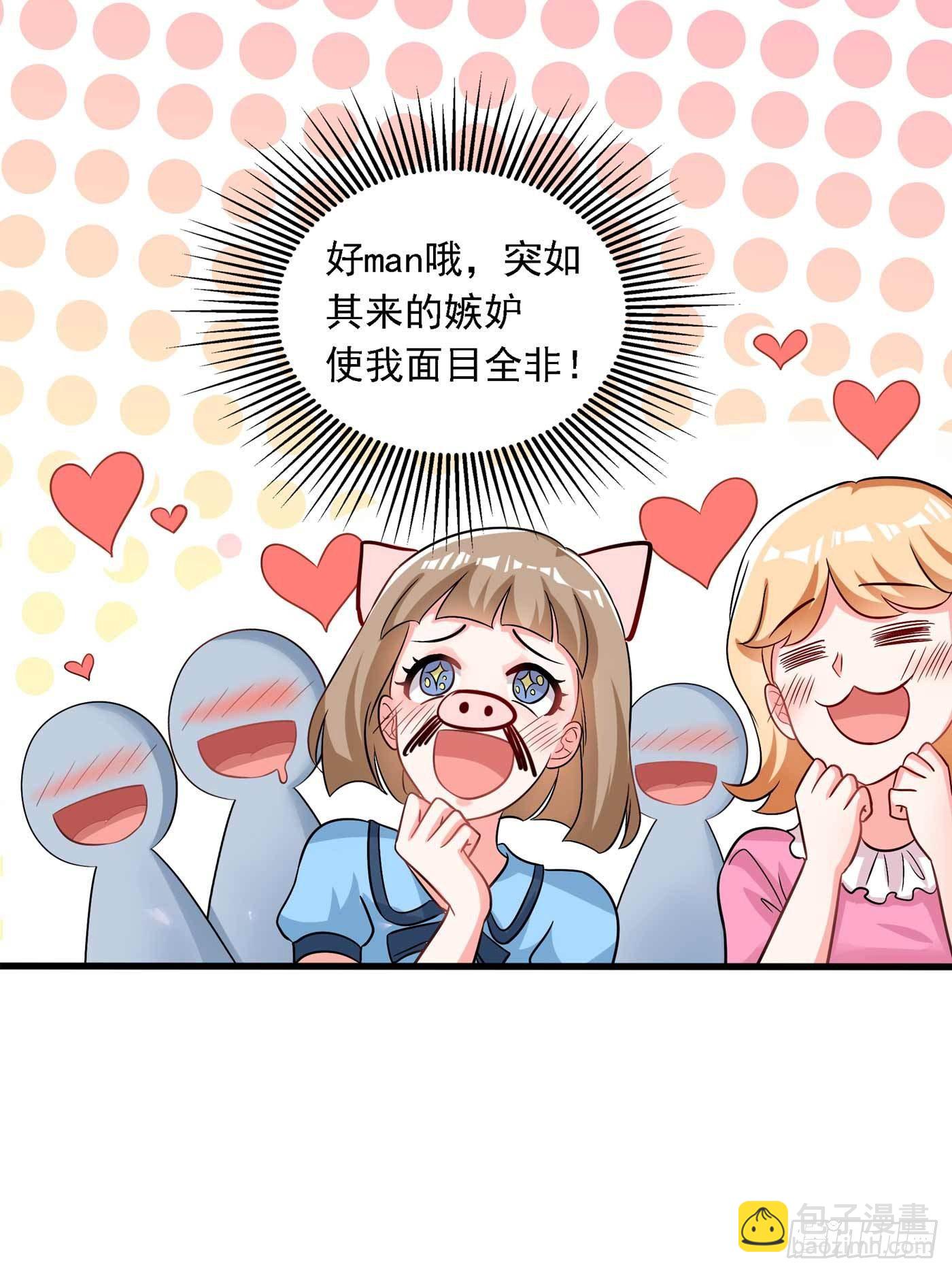 🍲重生空间：大小姐不好惹 第58话 我妈妈到底怎么死的？ 第2页