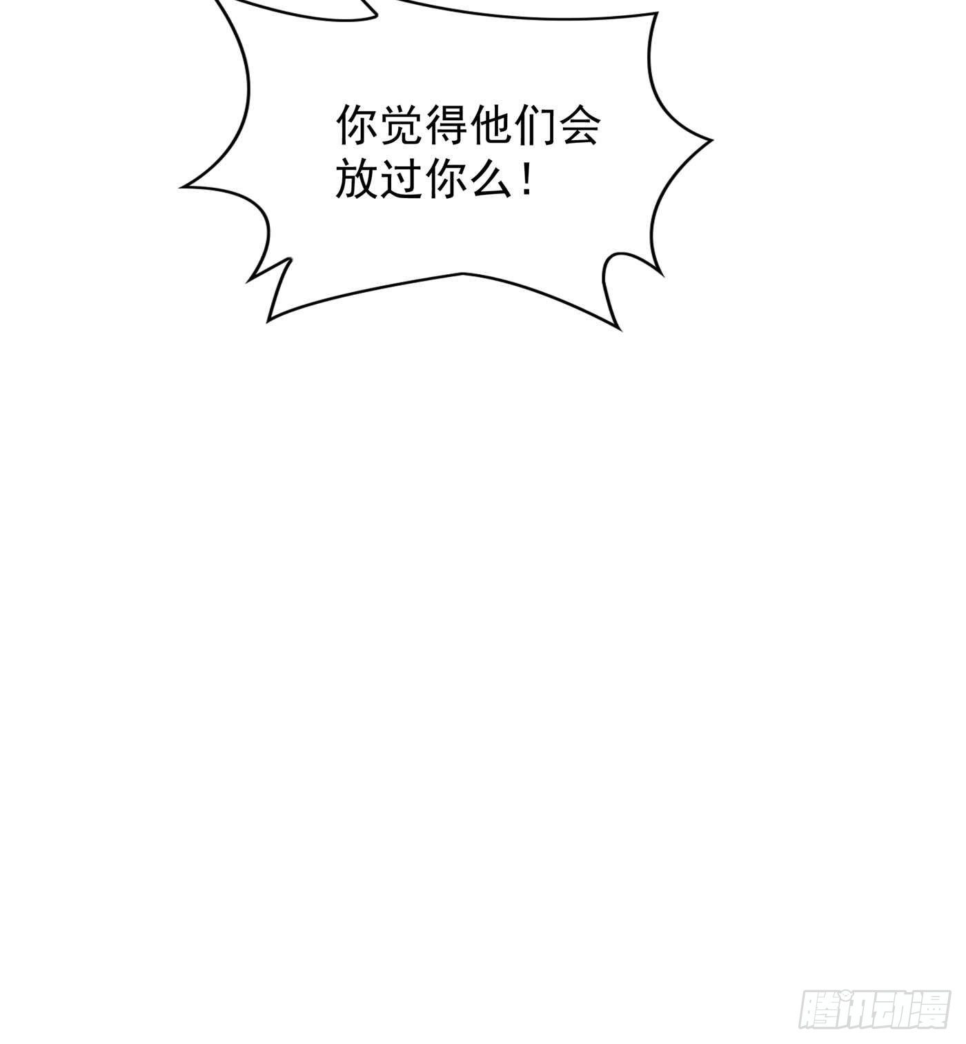 🍲重生空间：大小姐不好惹 第58话 我妈妈到底怎么死的？ 第20页