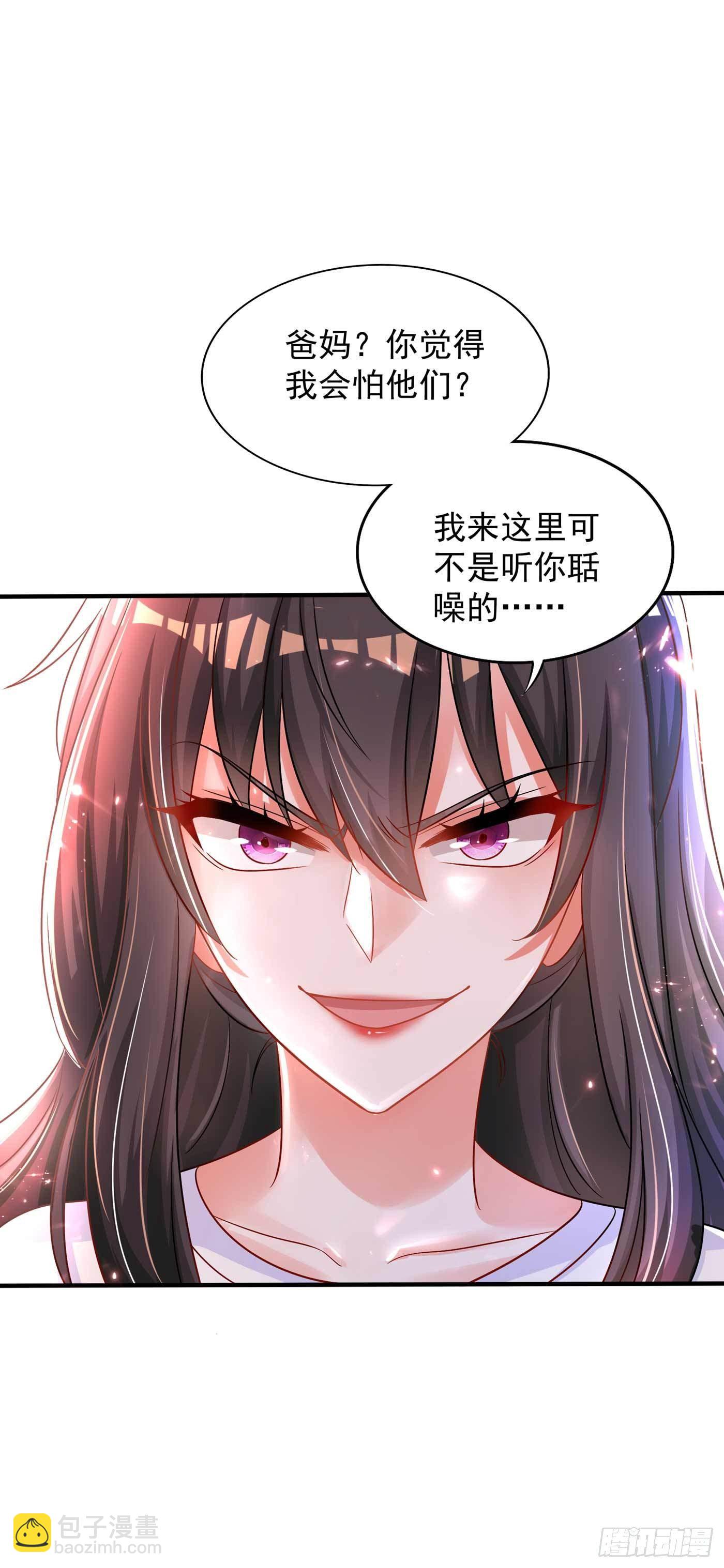🍲重生空间：大小姐不好惹 第58话 我妈妈到底怎么死的？ 第21页