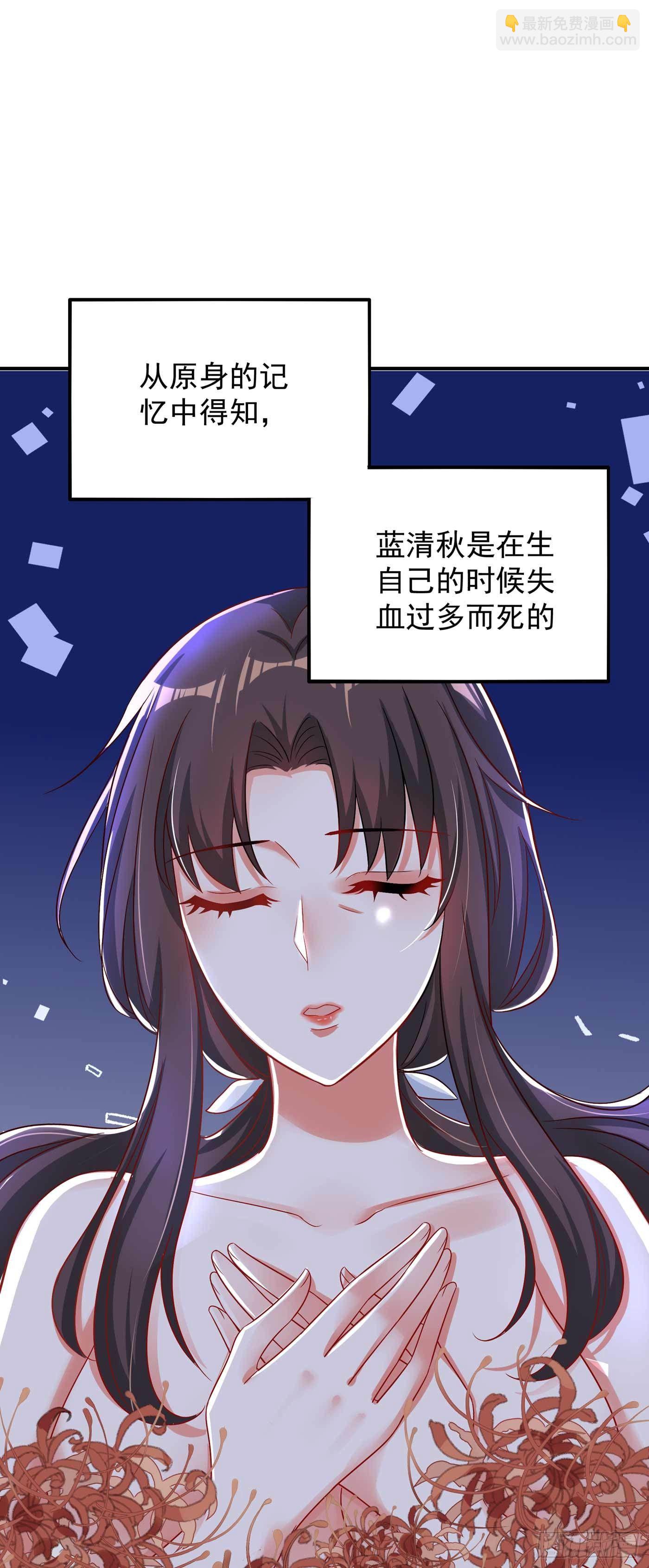 🍲重生空间：大小姐不好惹 第58话 我妈妈到底怎么死的？ 第25页