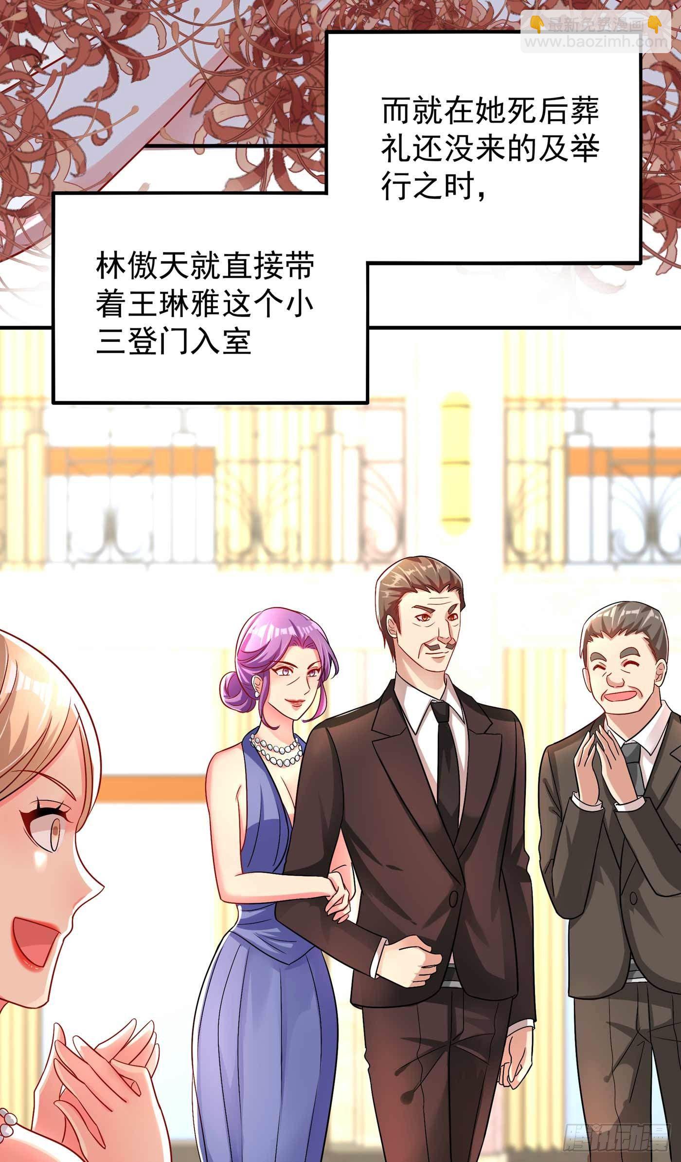 🍲重生空间：大小姐不好惹 第58话 我妈妈到底怎么死的？ 第26页
