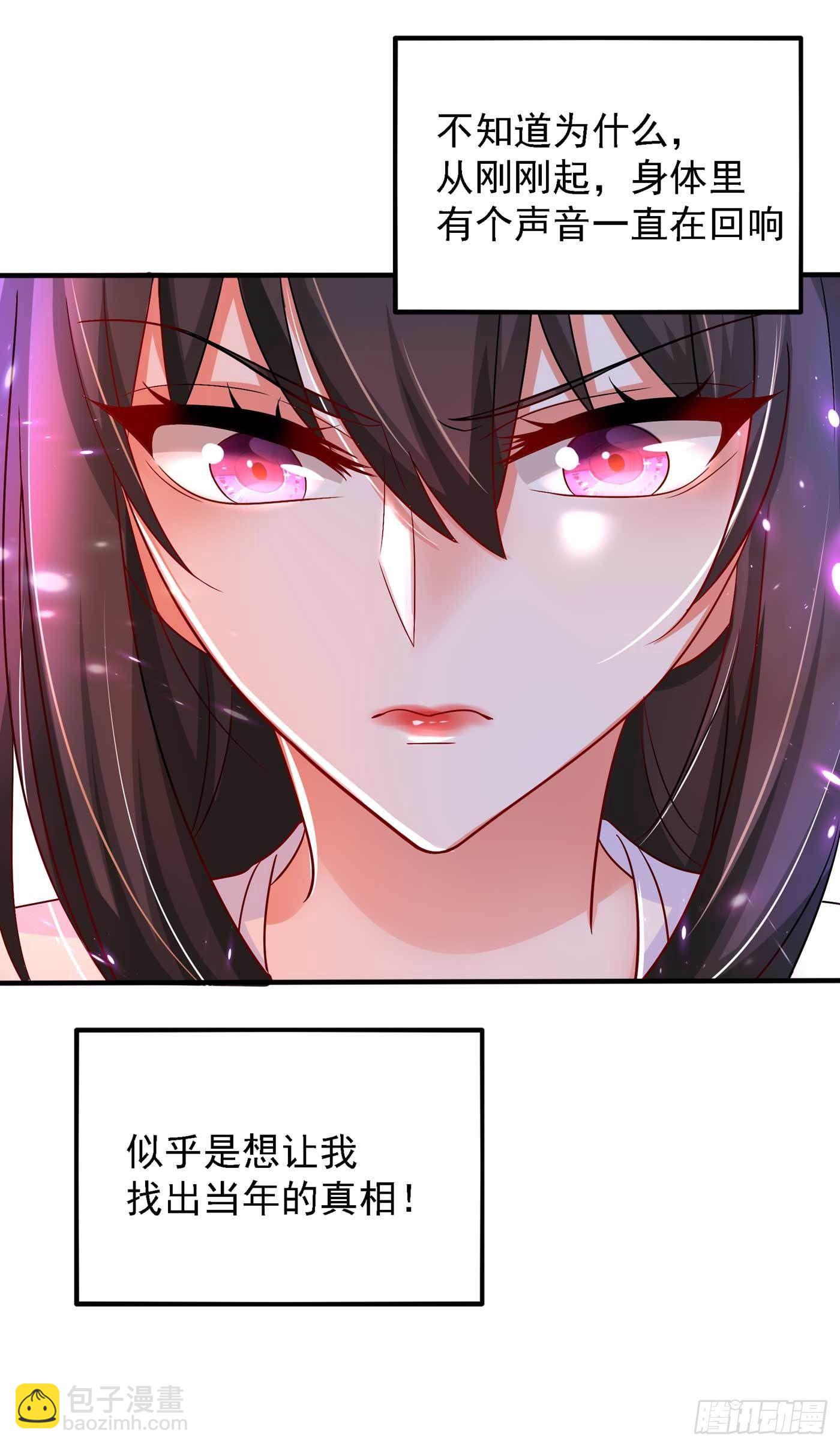 🍲重生空间：大小姐不好惹 第58话 我妈妈到底怎么死的？ 第30页