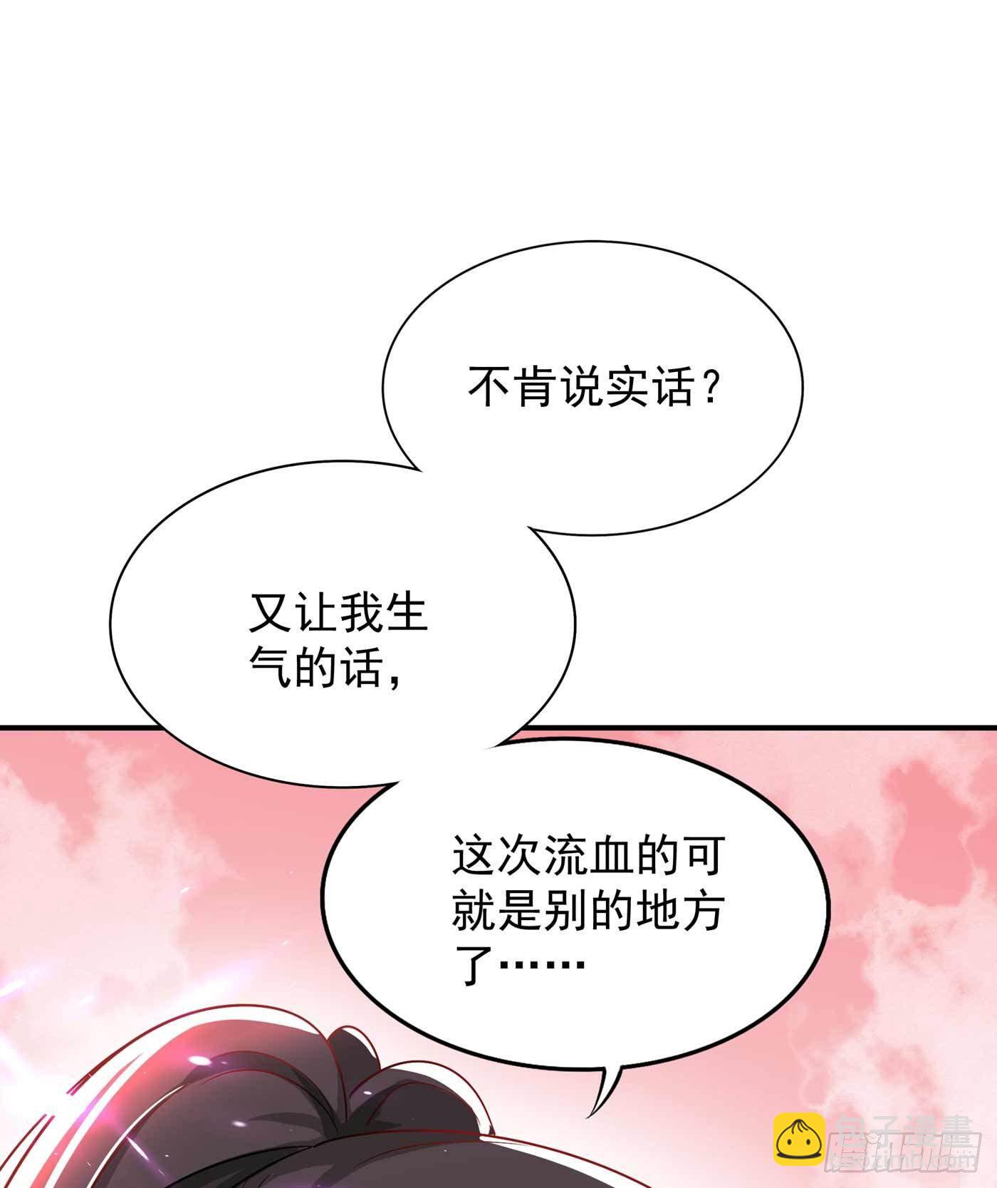 🍲重生空间：大小姐不好惹 第58话 我妈妈到底怎么死的？ 第31页