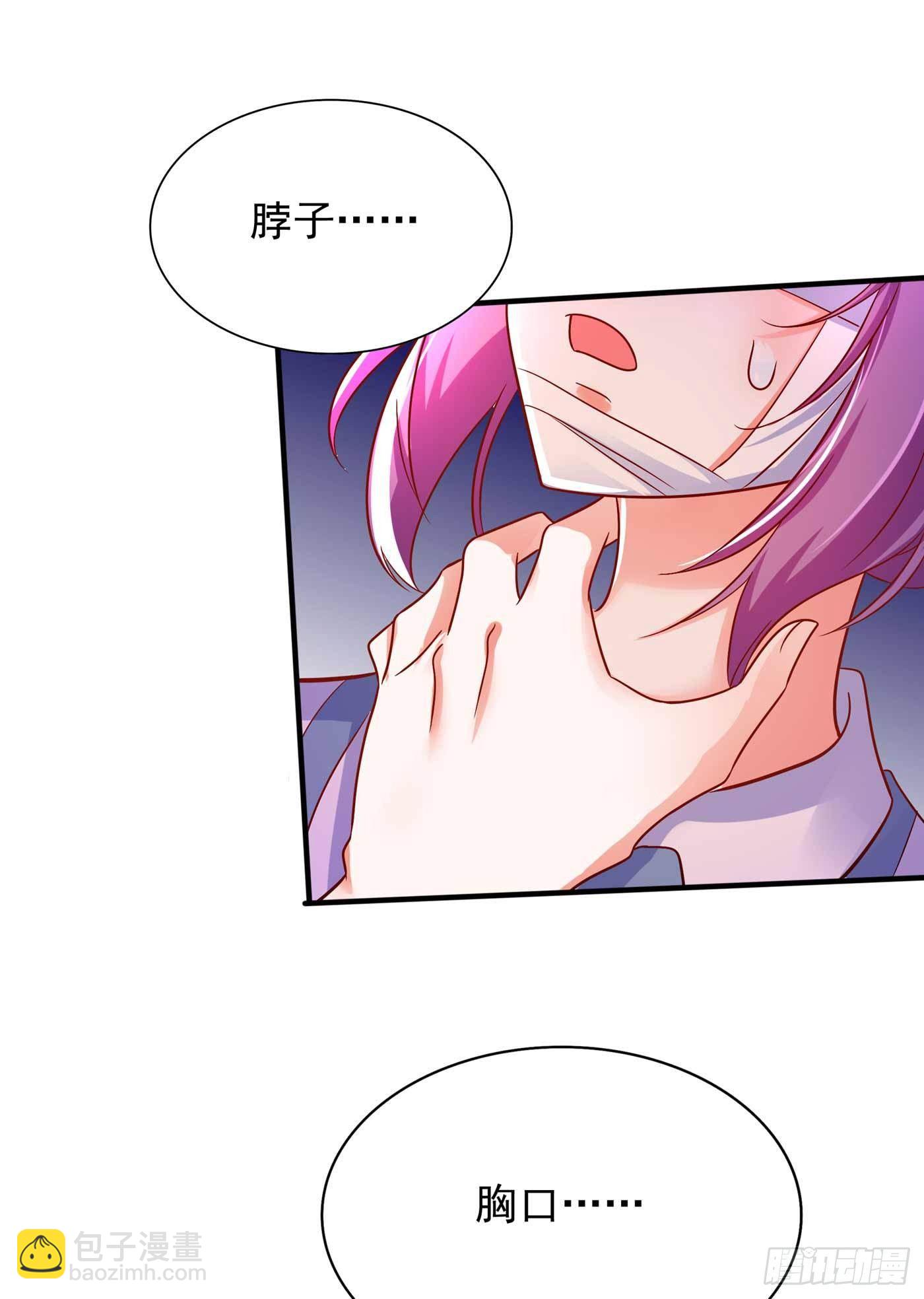 🍲重生空间：大小姐不好惹 第58话 我妈妈到底怎么死的？ 第34页