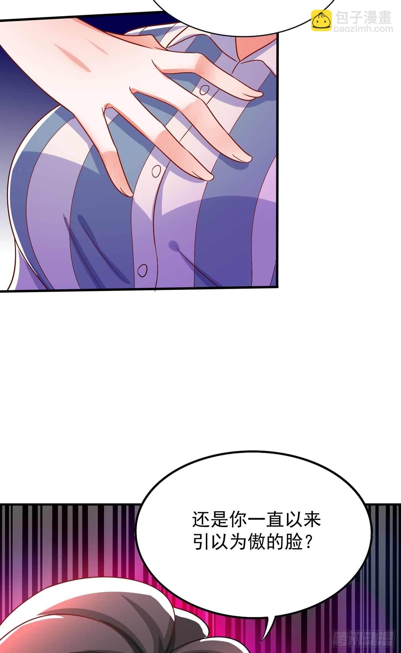 🍲重生空间：大小姐不好惹 第58话 我妈妈到底怎么死的？ 第35页
