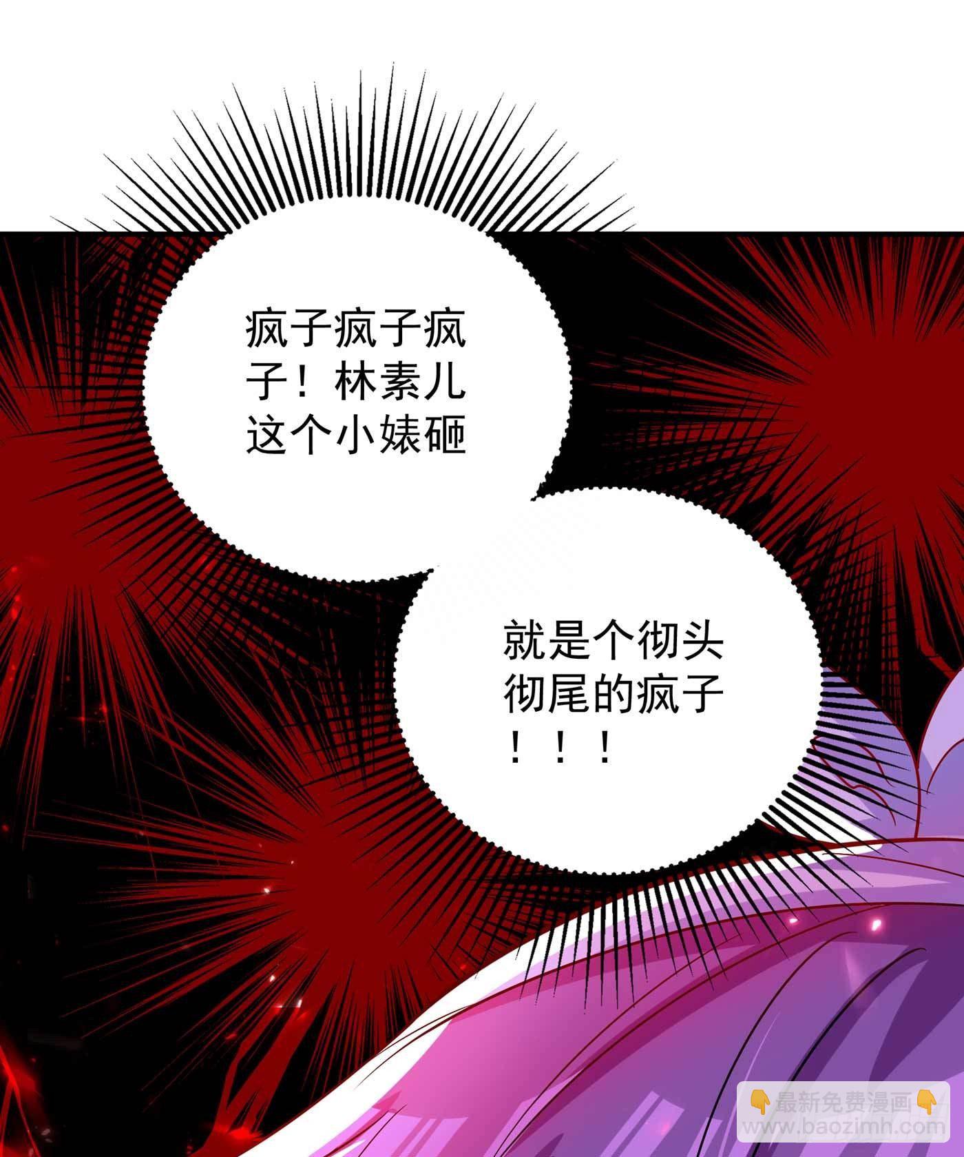 🍲重生空间：大小姐不好惹 第58话 我妈妈到底怎么死的？ 第37页
