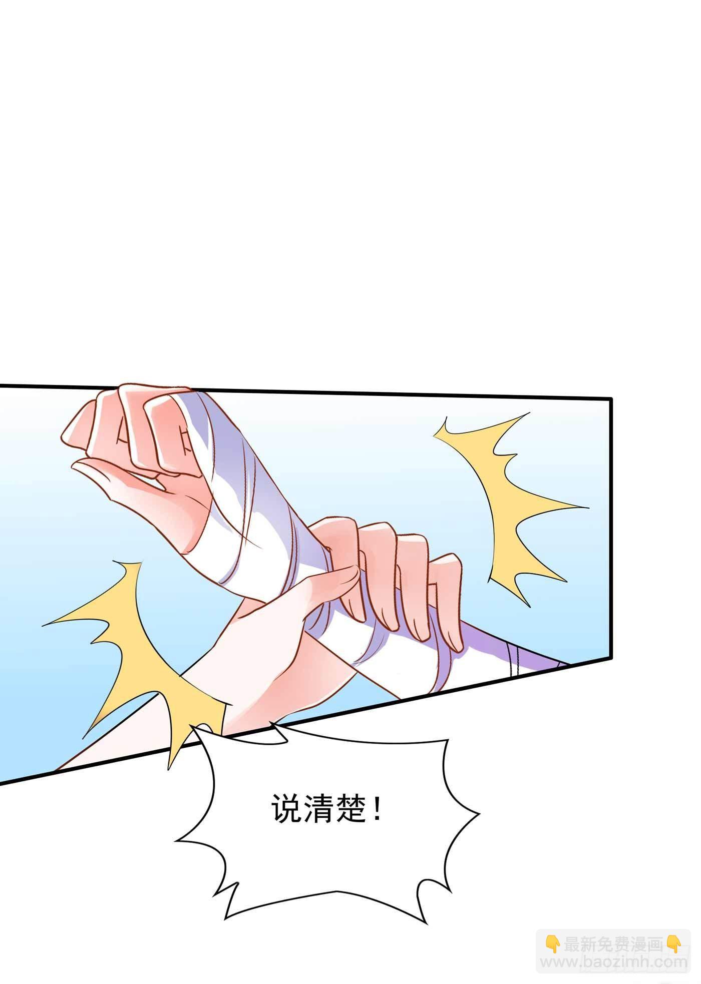🍲重生空间：大小姐不好惹 第58话 我妈妈到底怎么死的？ 第40页