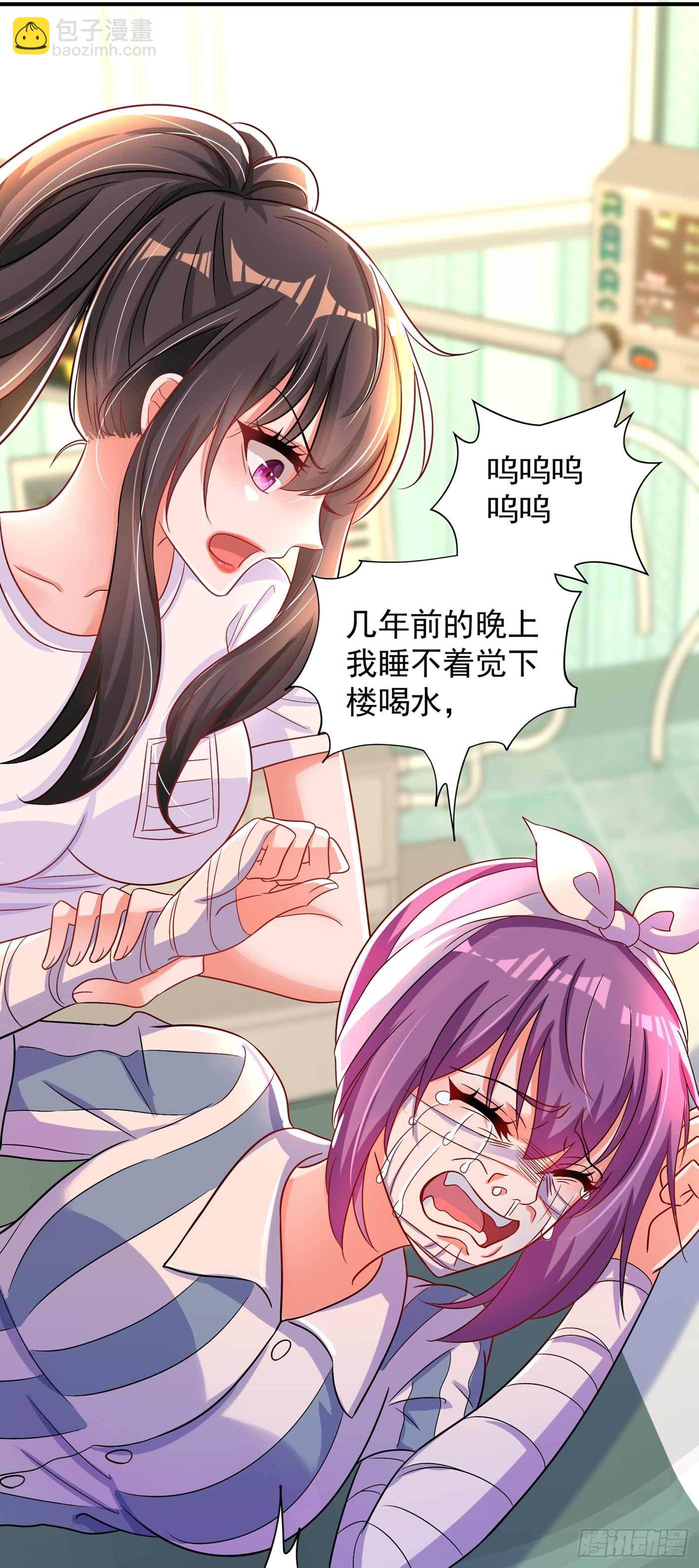 🍲重生空间：大小姐不好惹 第58话 我妈妈到底怎么死的？ 第41页