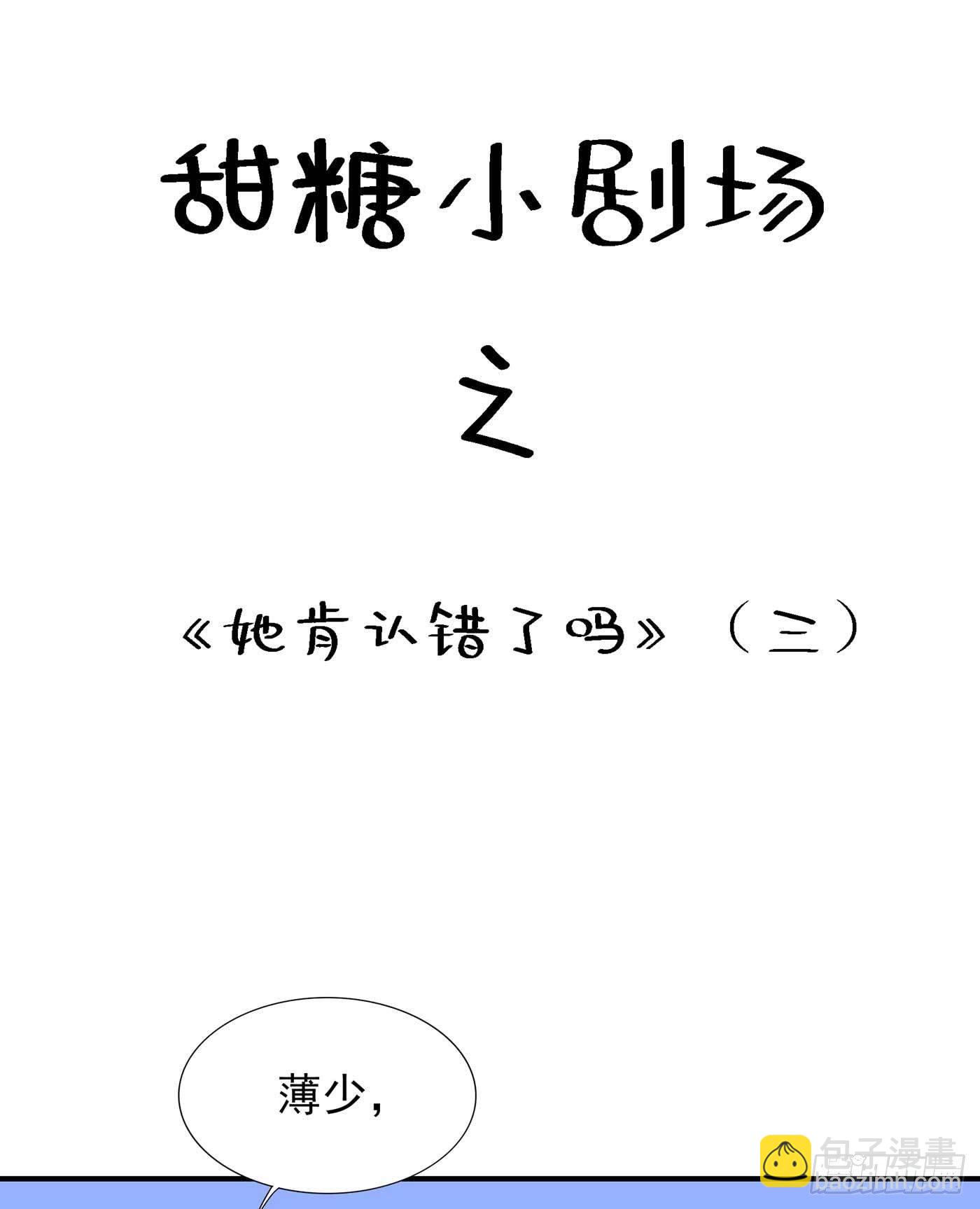 🍲重生空间：大小姐不好惹 第58话 我妈妈到底怎么死的？ 第46页