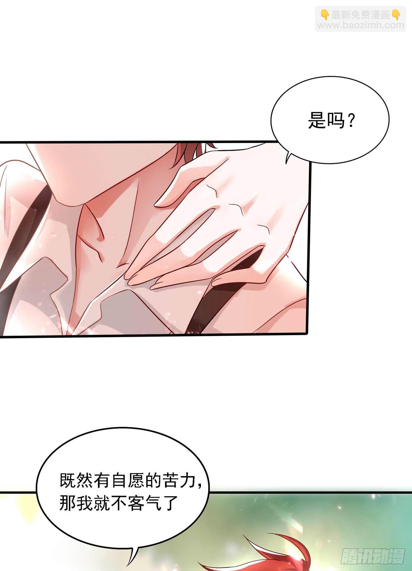 🍲重生空间：大小姐不好惹 第58话 我妈妈到底怎么死的？ 第5页