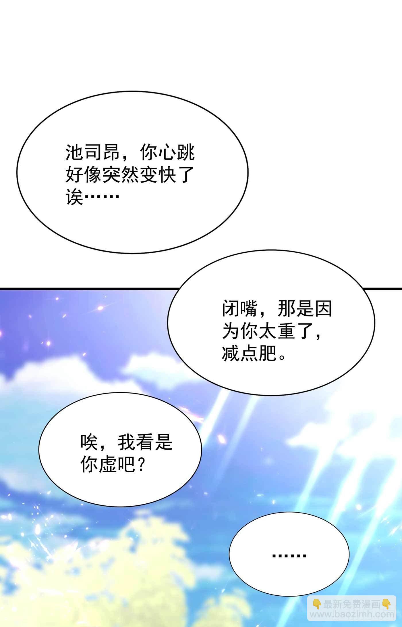 🍲重生空间：大小姐不好惹 第58话 我妈妈到底怎么死的？ 第9页