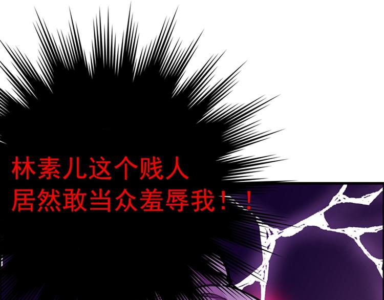 🍲重生空间：大小姐不好惹 第6话 痛击白莲花！ 第1页