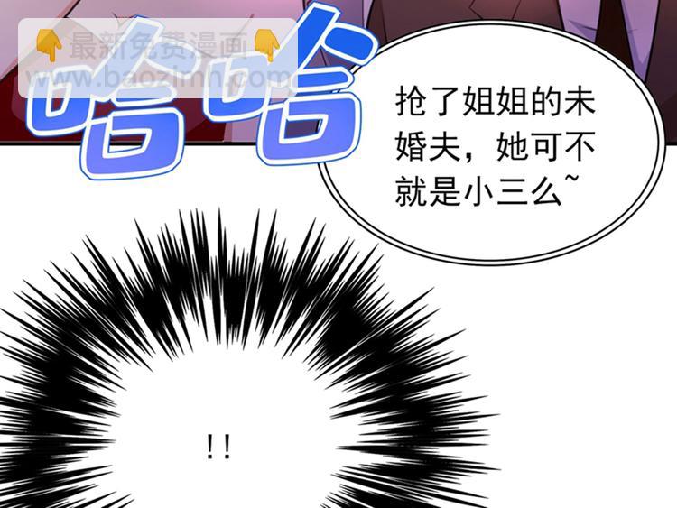 🍲重生空间：大小姐不好惹 第6话 痛击白莲花！ 第10页