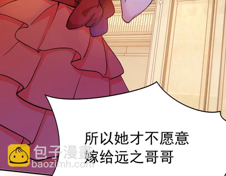 🍲重生空间：大小姐不好惹 第6话 痛击白莲花！ 第22页