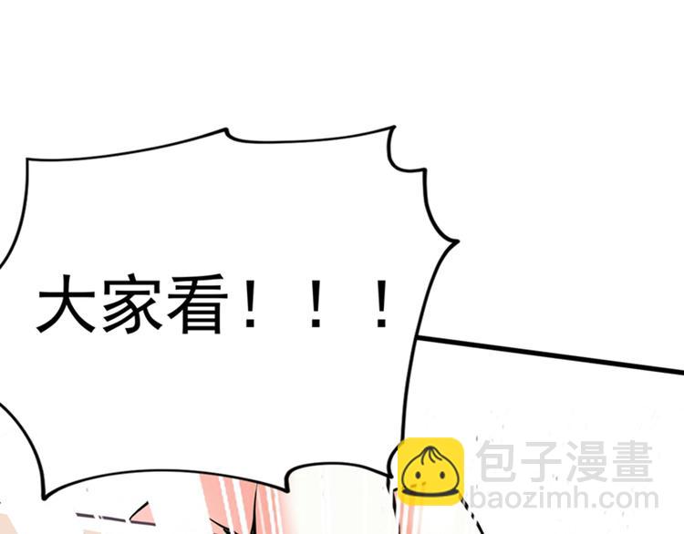 🍲重生空间：大小姐不好惹 第6话 痛击白莲花！ 第24页