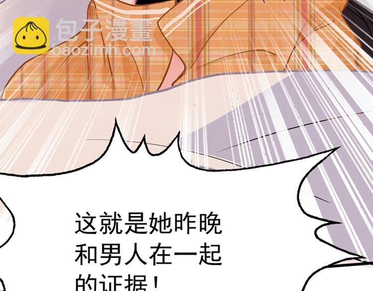 🍲重生空间：大小姐不好惹 第6话 痛击白莲花！ 第27页